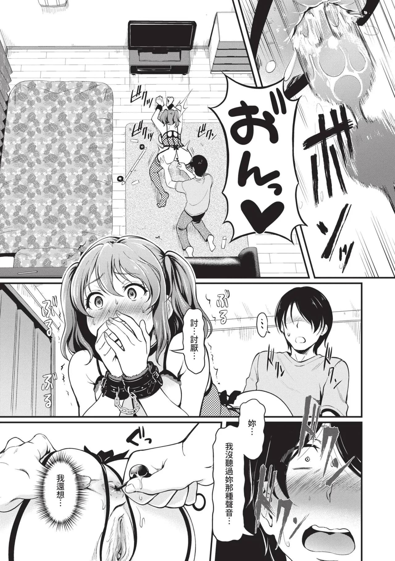 [Hiroshiki] Onna wa Itte mo Owaranai | 女孩就算高潮也沒有結束 [Chinese] [Decensored] [Digital] page 102