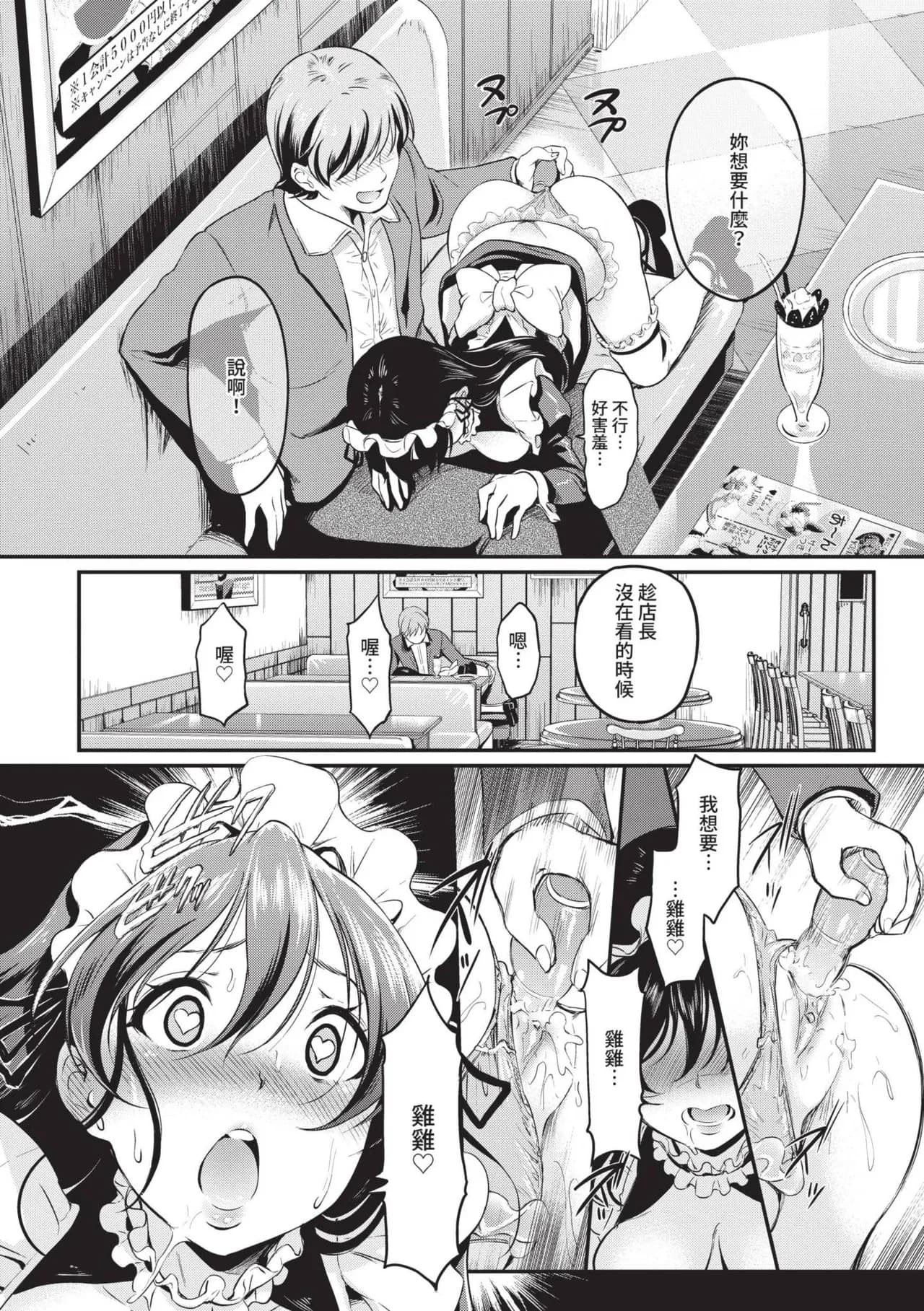[Hiroshiki] Onna wa Itte mo Owaranai | 女孩就算高潮也沒有結束 [Chinese] [Decensored] [Digital] page 35