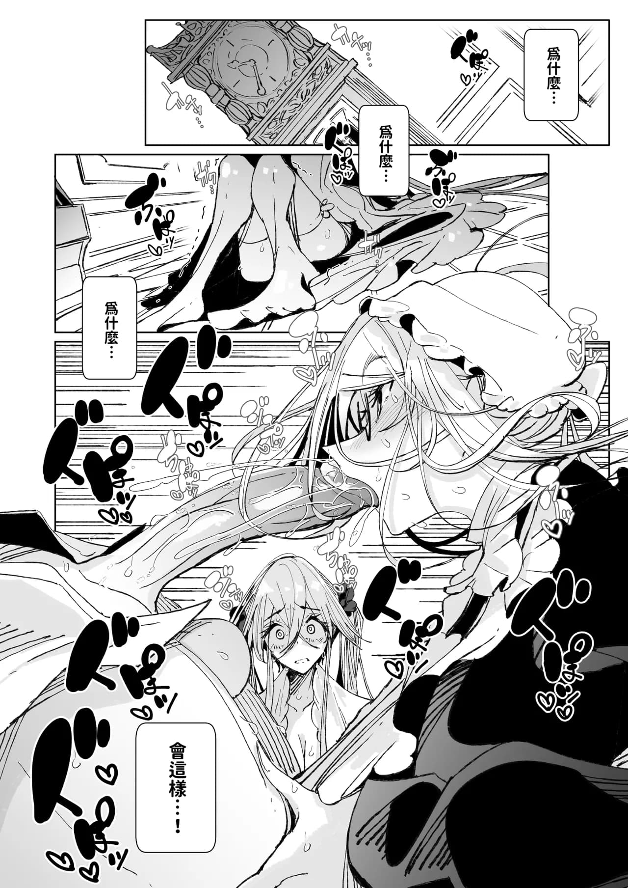 [Metro Notes (Tsumetoro)] Shinshi Tsuki Maid no Sophie-san 10 | 貼身女僕蘇菲10 [Chinese] [Decensored] [Digital] page 13