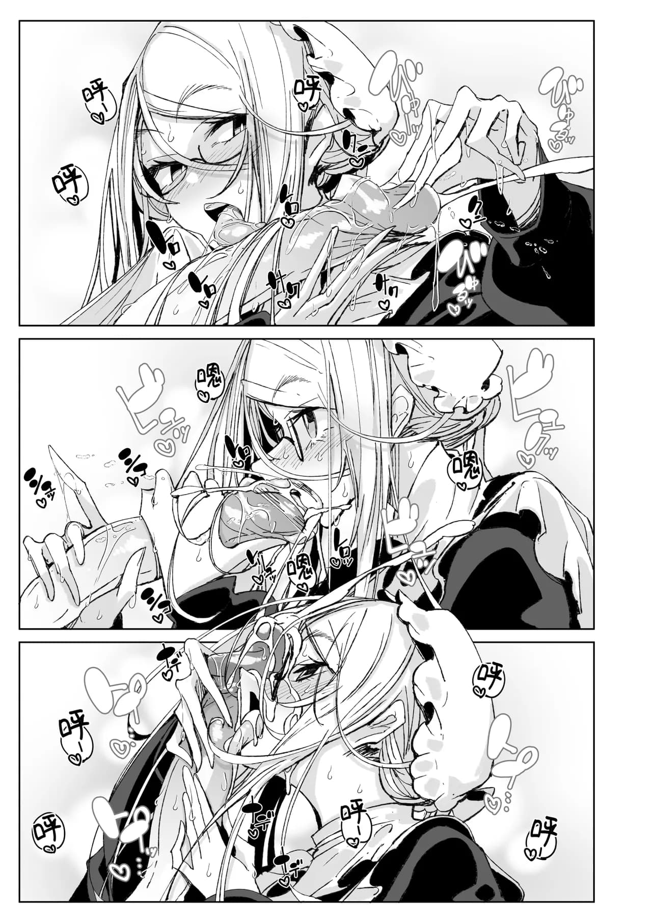 [Metro Notes (Tsumetoro)] Shinshi Tsuki Maid no Sophie-san 10 | 貼身女僕蘇菲10 [Chinese] [Decensored] [Digital] page 16