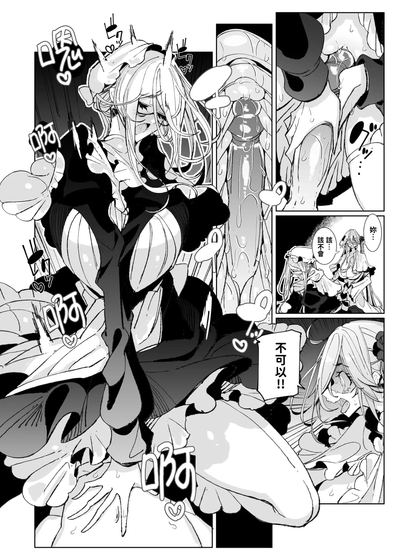 [Metro Notes (Tsumetoro)] Shinshi Tsuki Maid no Sophie-san 10 | 貼身女僕蘇菲10 [Chinese] [Decensored] [Digital] page 23
