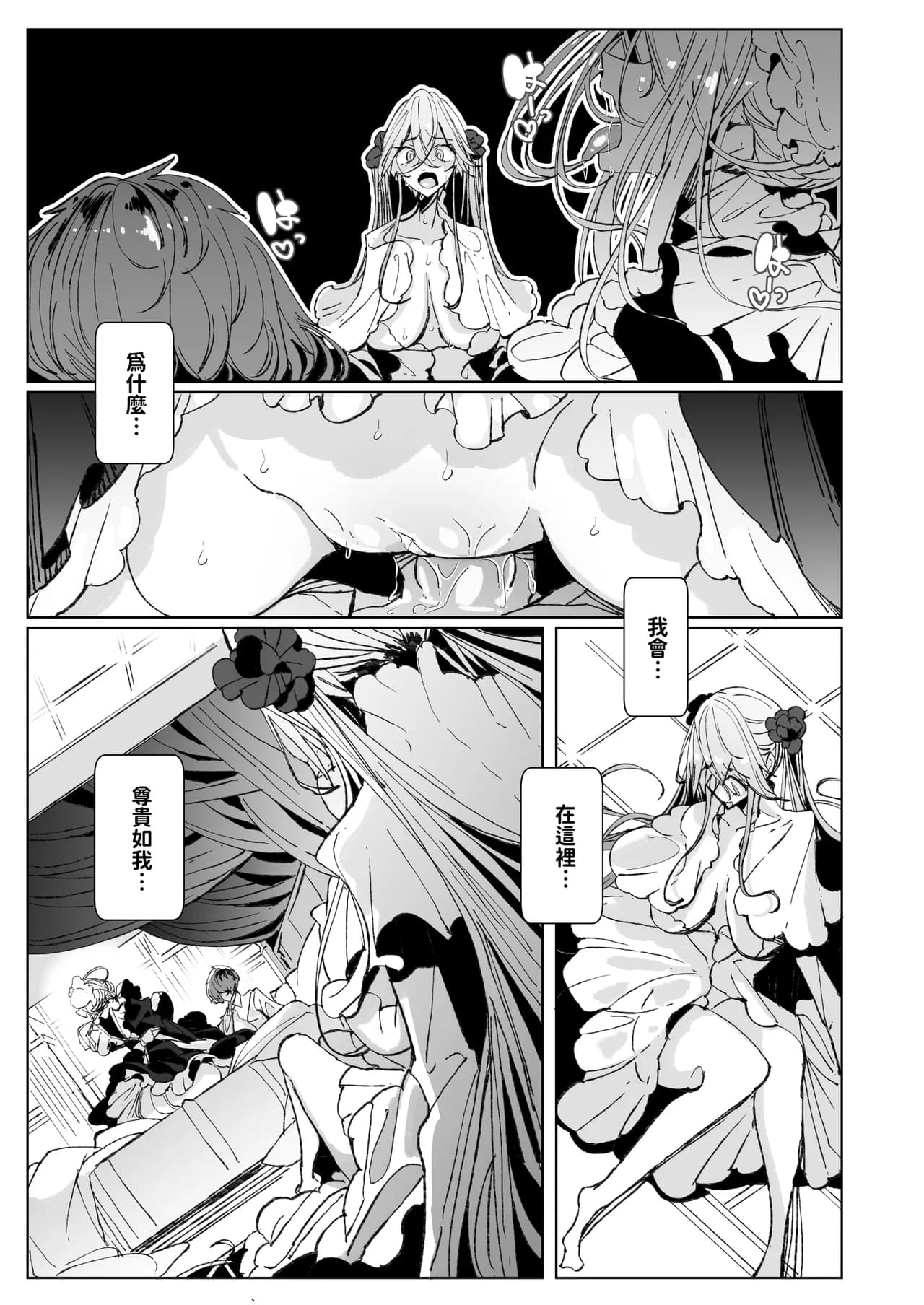 [Metro Notes (Tsumetoro)] Shinshi Tsuki Maid no Sophie-san 10 | 貼身女僕蘇菲10 [Chinese] [Decensored] [Digital] page 24
