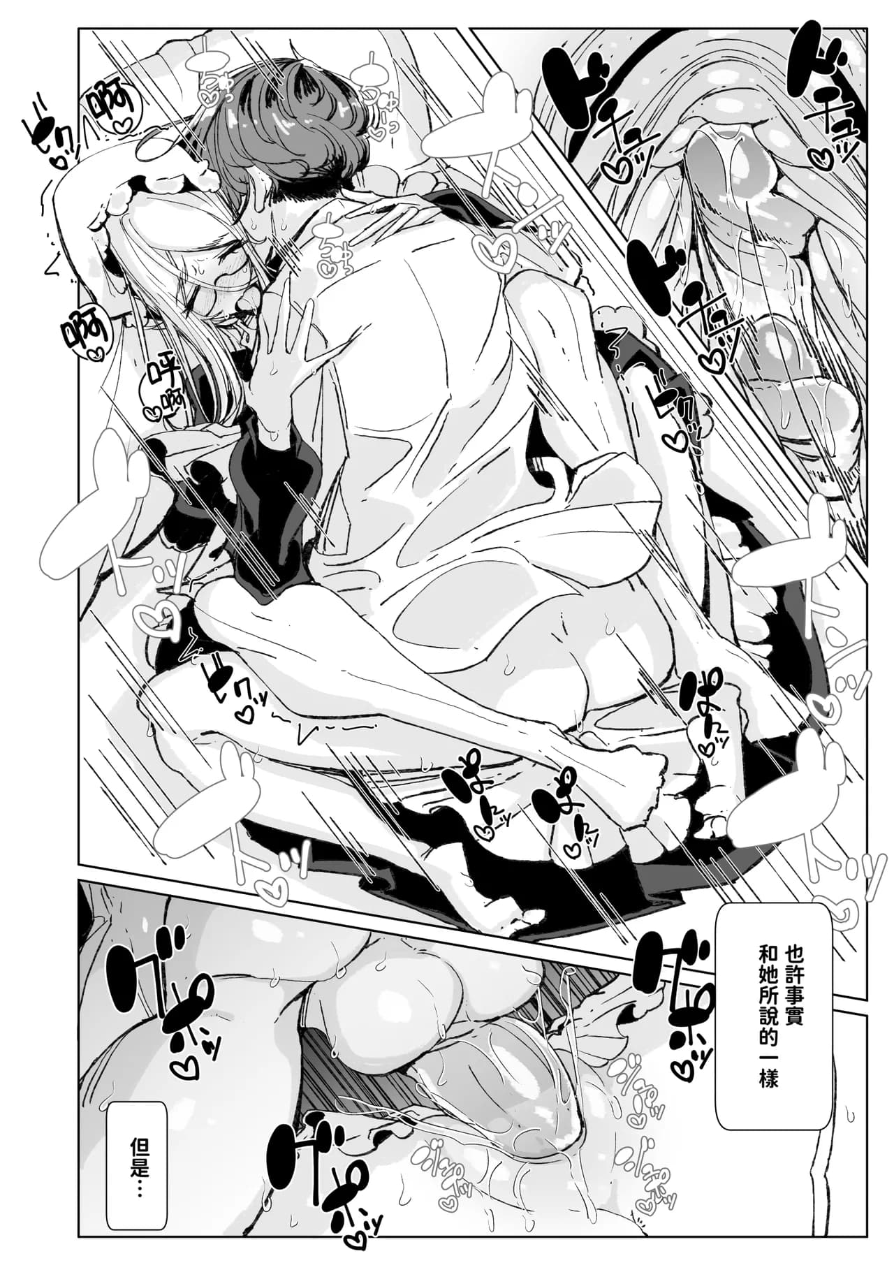 [Metro Notes (Tsumetoro)] Shinshi Tsuki Maid no Sophie-san 10 | 貼身女僕蘇菲10 [Chinese] [Decensored] [Digital] page 37