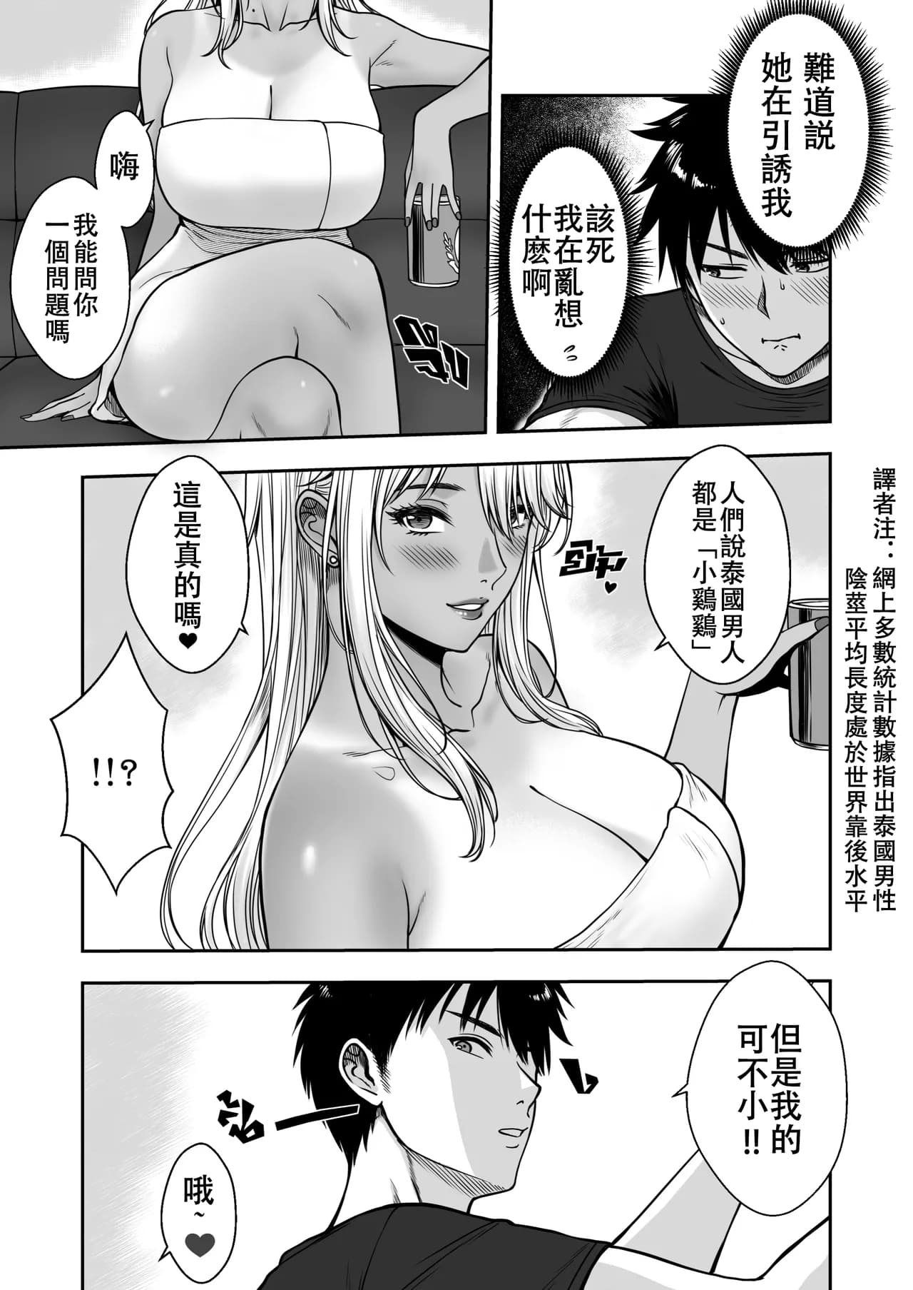 [XTER] MY MOTHER'S FRIEND [Chinese] [Decensored] page 31