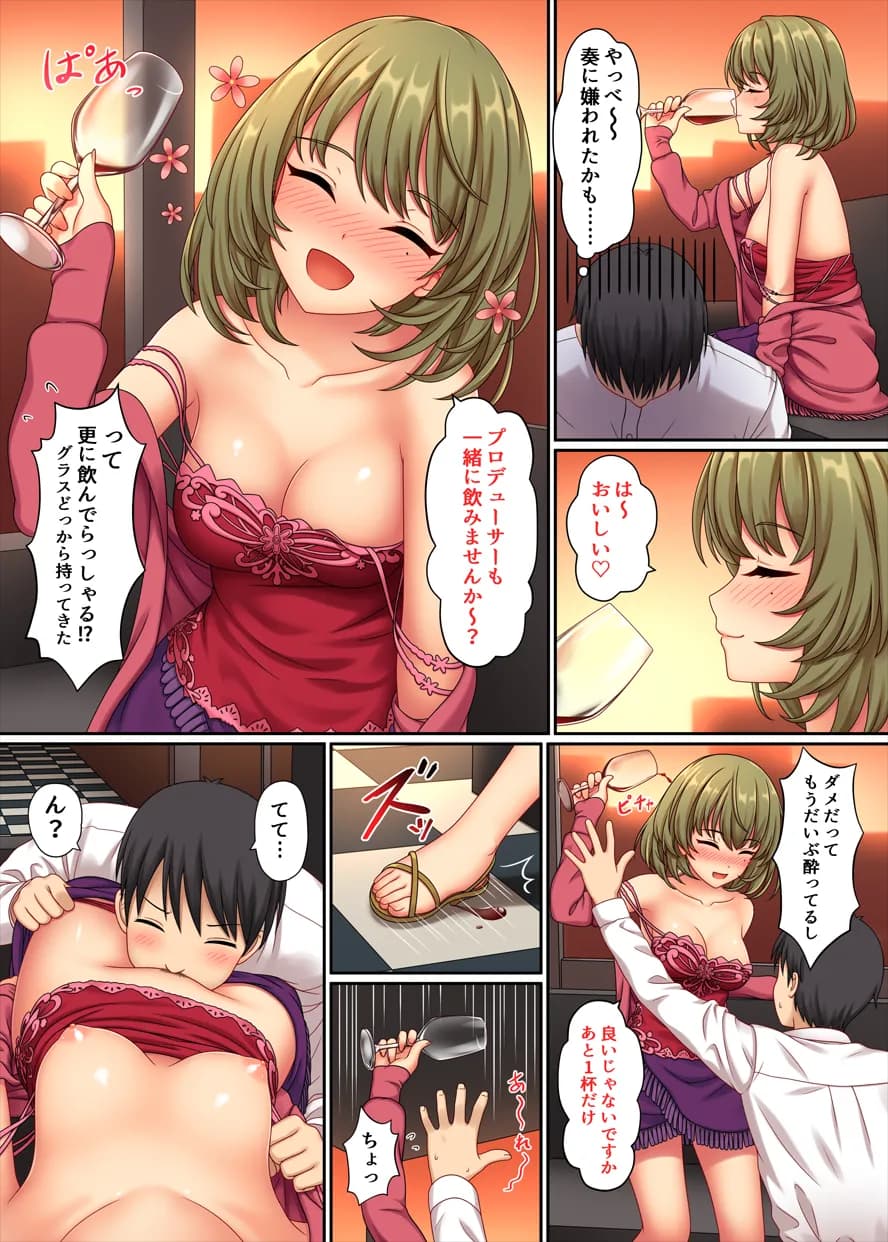 [Nazuna] Lucky Fragrance (THE iDOLM@STER CINDERELLA GIRLS) [Decensored] page 10