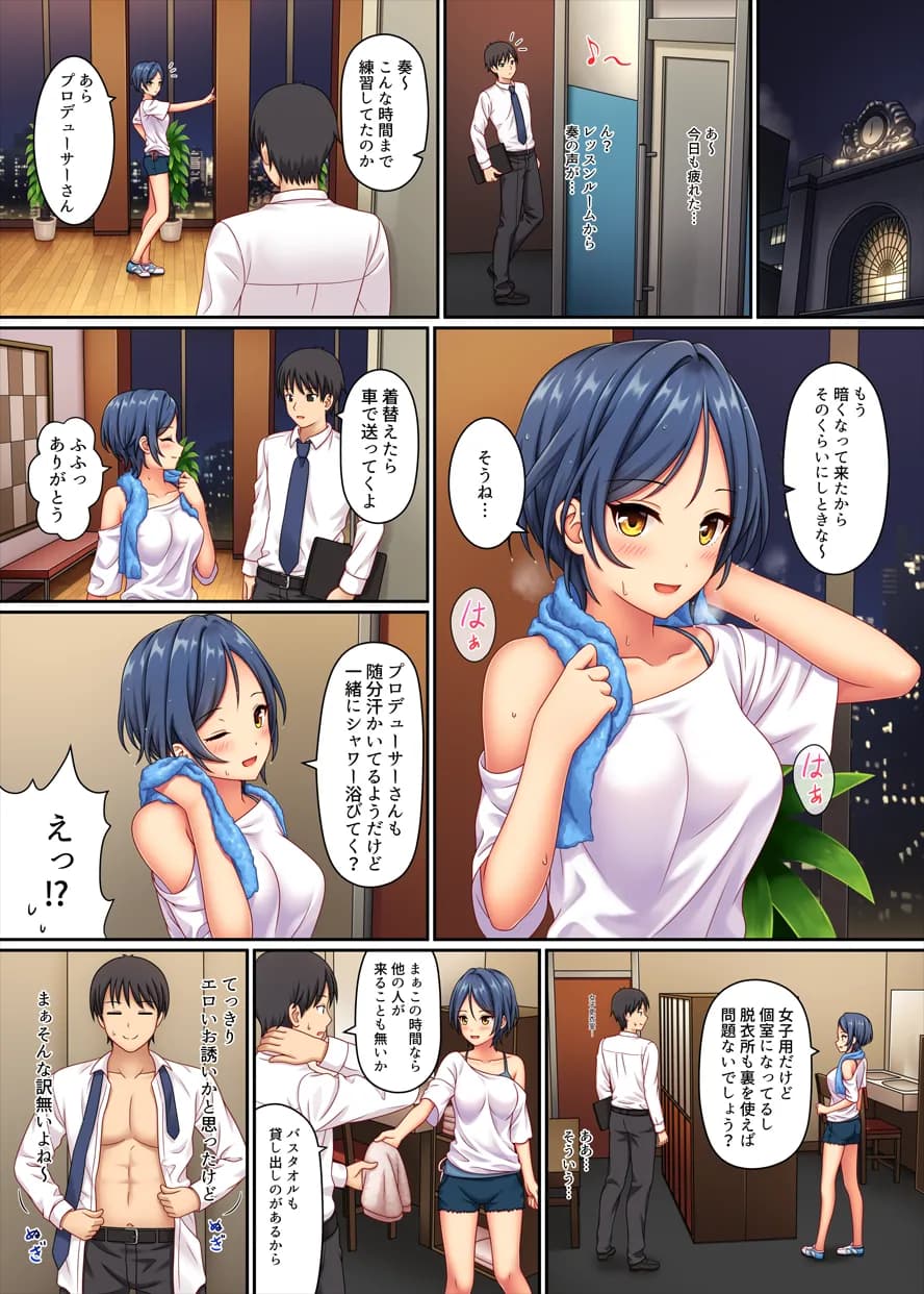 [Nazuna] Lucky Fragrance (THE iDOLM@STER CINDERELLA GIRLS) [Decensored] page 15
