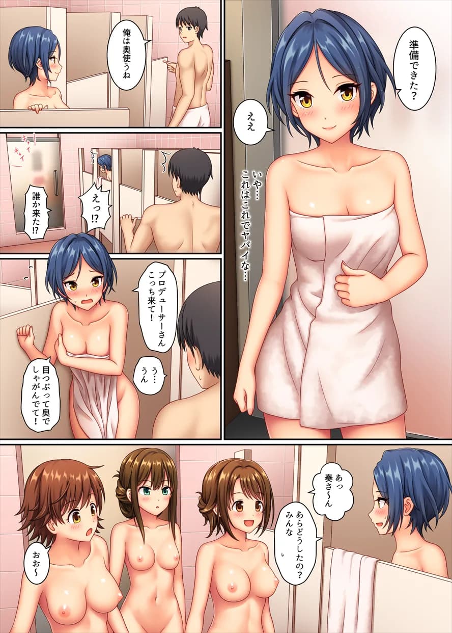 [Nazuna] Lucky Fragrance (THE iDOLM@STER CINDERELLA GIRLS) [Decensored] page 16