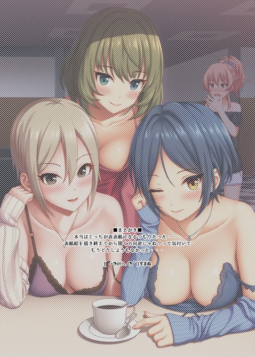 [Nazuna] Lucky Fragrance (THE iDOLM@STER CINDERELLA GIRLS) [Decensored] page 2