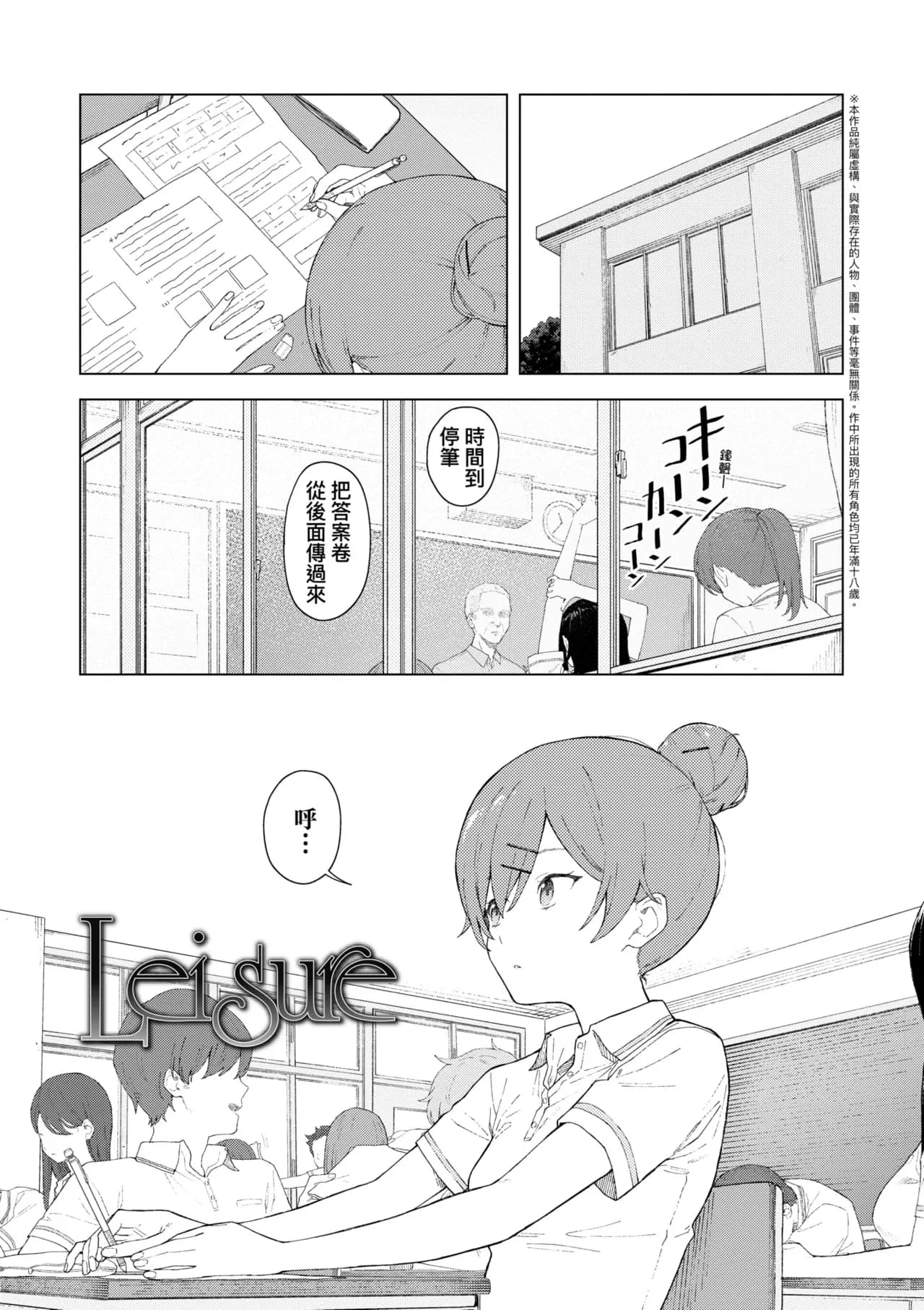 [Mikaduchi] Futari, Hitotoki. | 小兩口、共度此刻。 [Chinese] [Decensored] [Digital] page 141