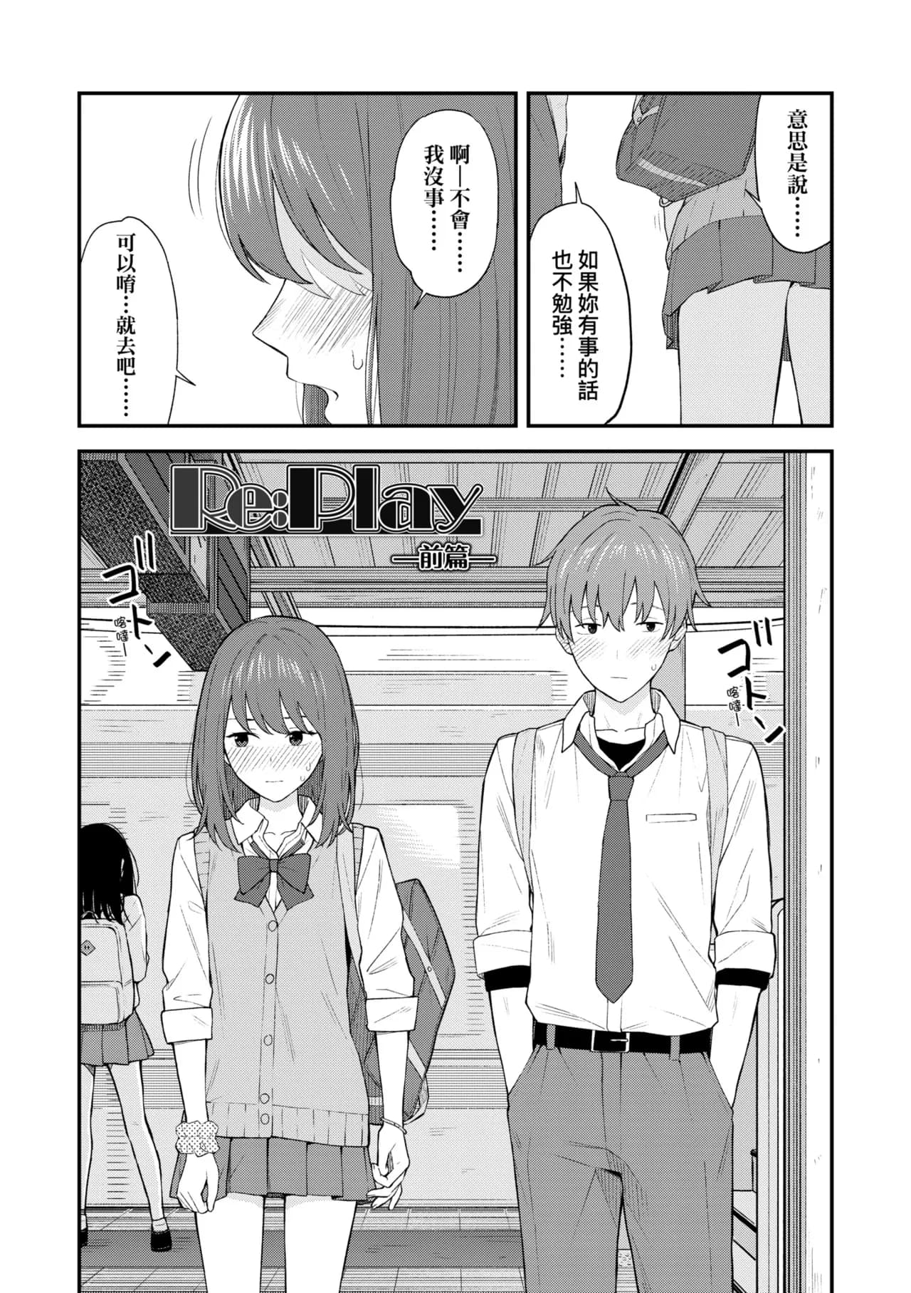 [Mikaduchi] Futari, Hitotoki. | 小兩口、共度此刻。 [Chinese] [Decensored] [Digital] page 18