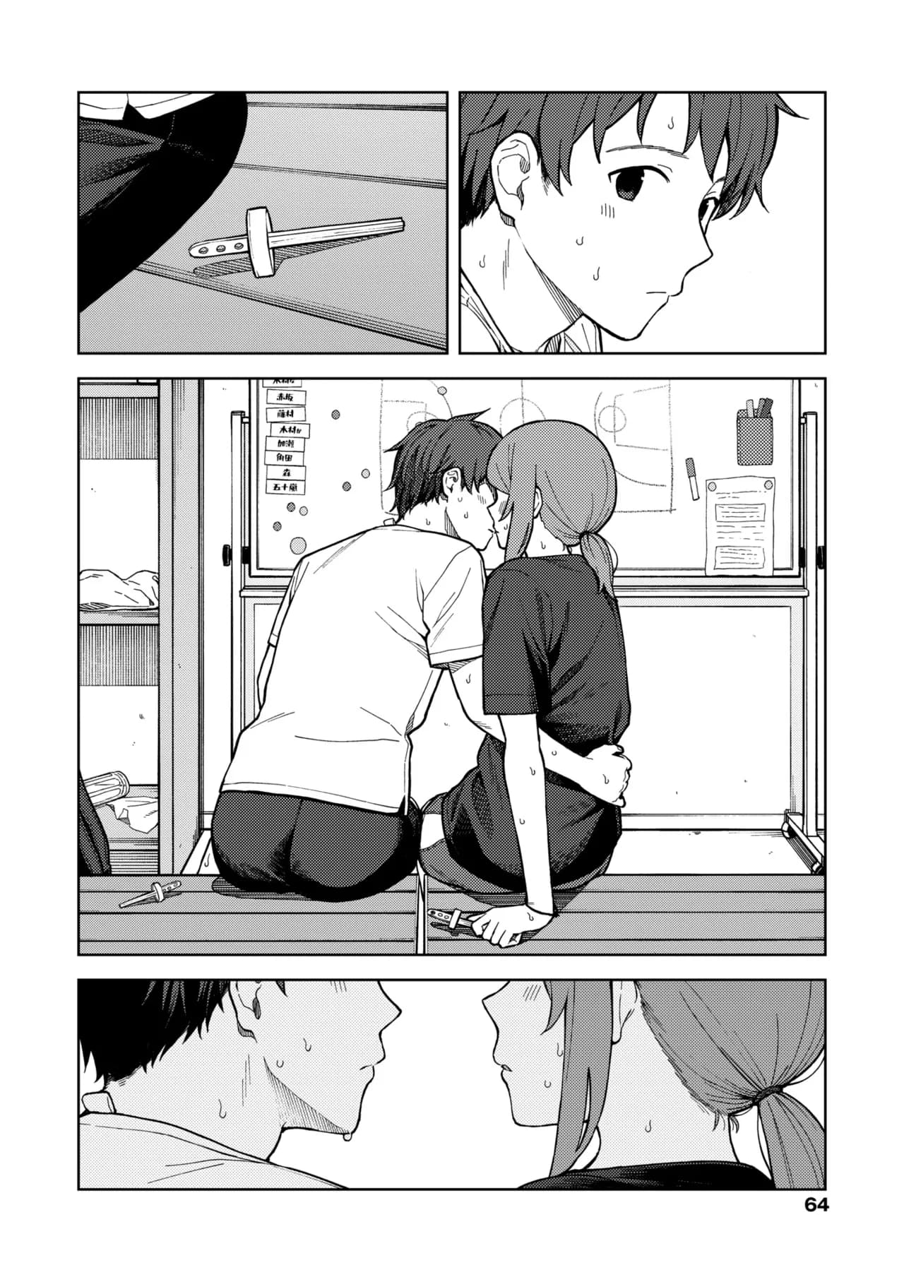 [Mikaduchi] Futari, Hitotoki. | 小兩口、共度此刻。 [Chinese] [Decensored] [Digital] page 70