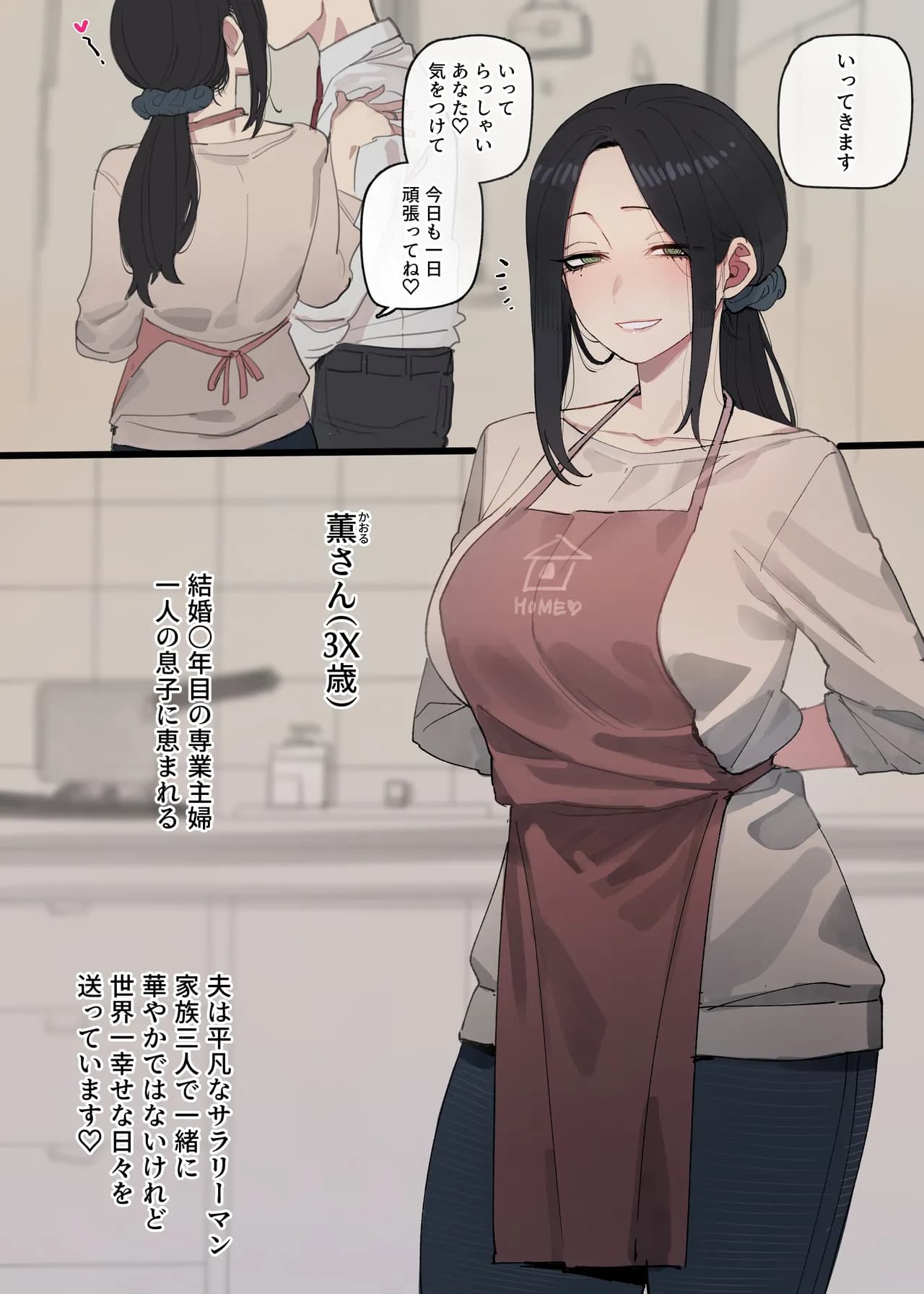 [ratatatat74] 2025-03 5$ + reward [Japanese] page 1