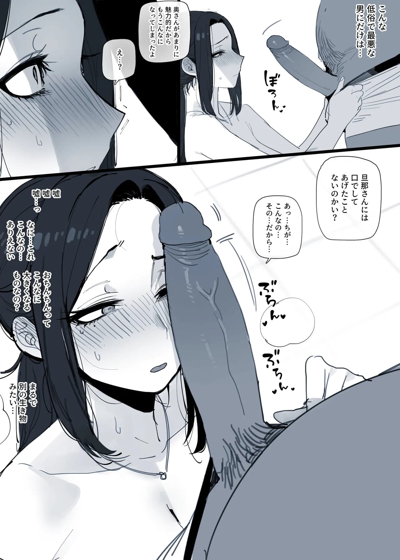 [ratatatat74] 2025-03 5$ + reward [Japanese] page 11