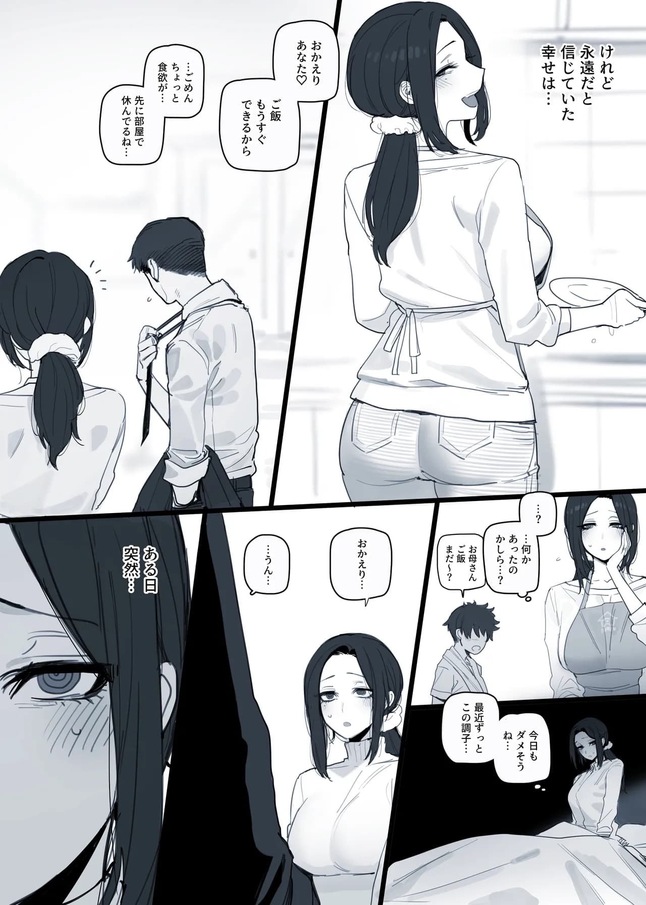[ratatatat74] 2025-03 5$ + reward [Japanese] page 5