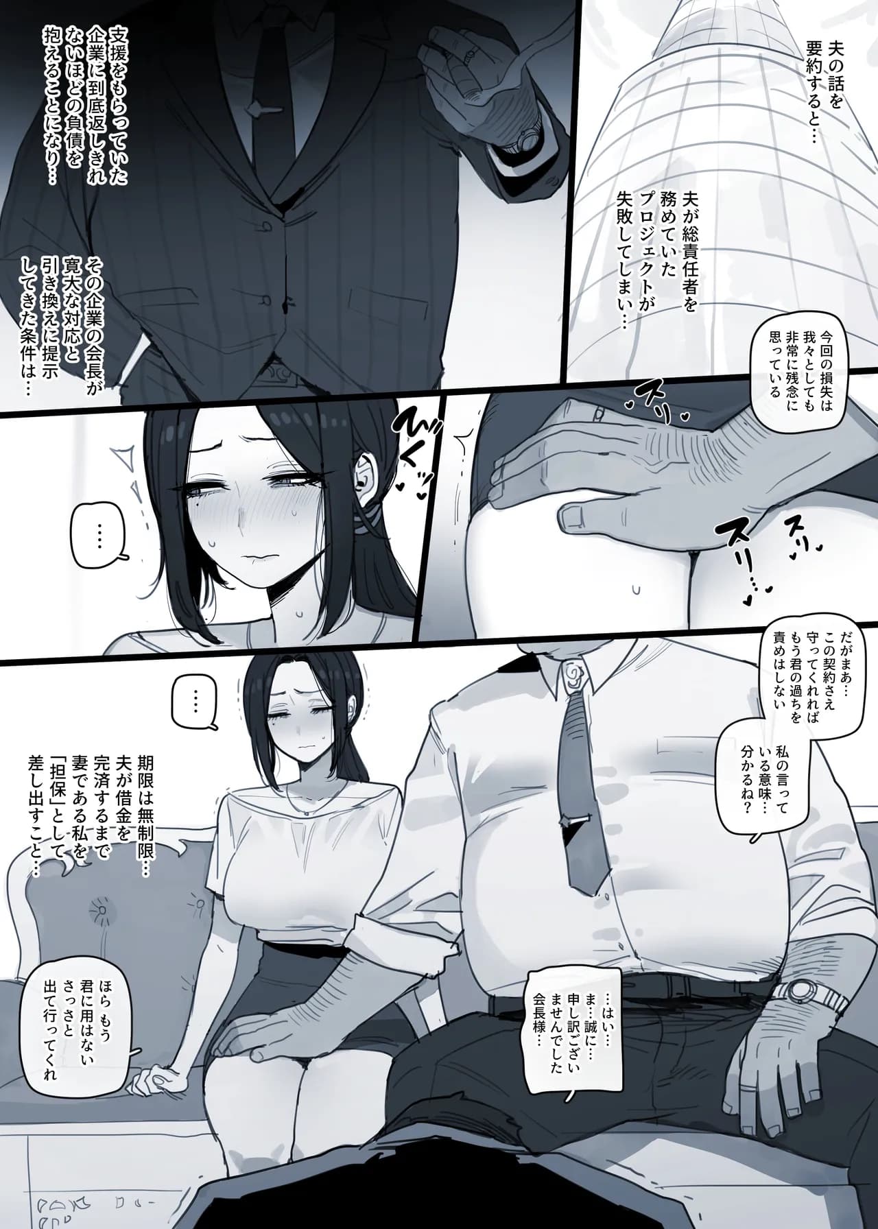 [ratatatat74] 2025-03 5$ + reward [Japanese] page 7