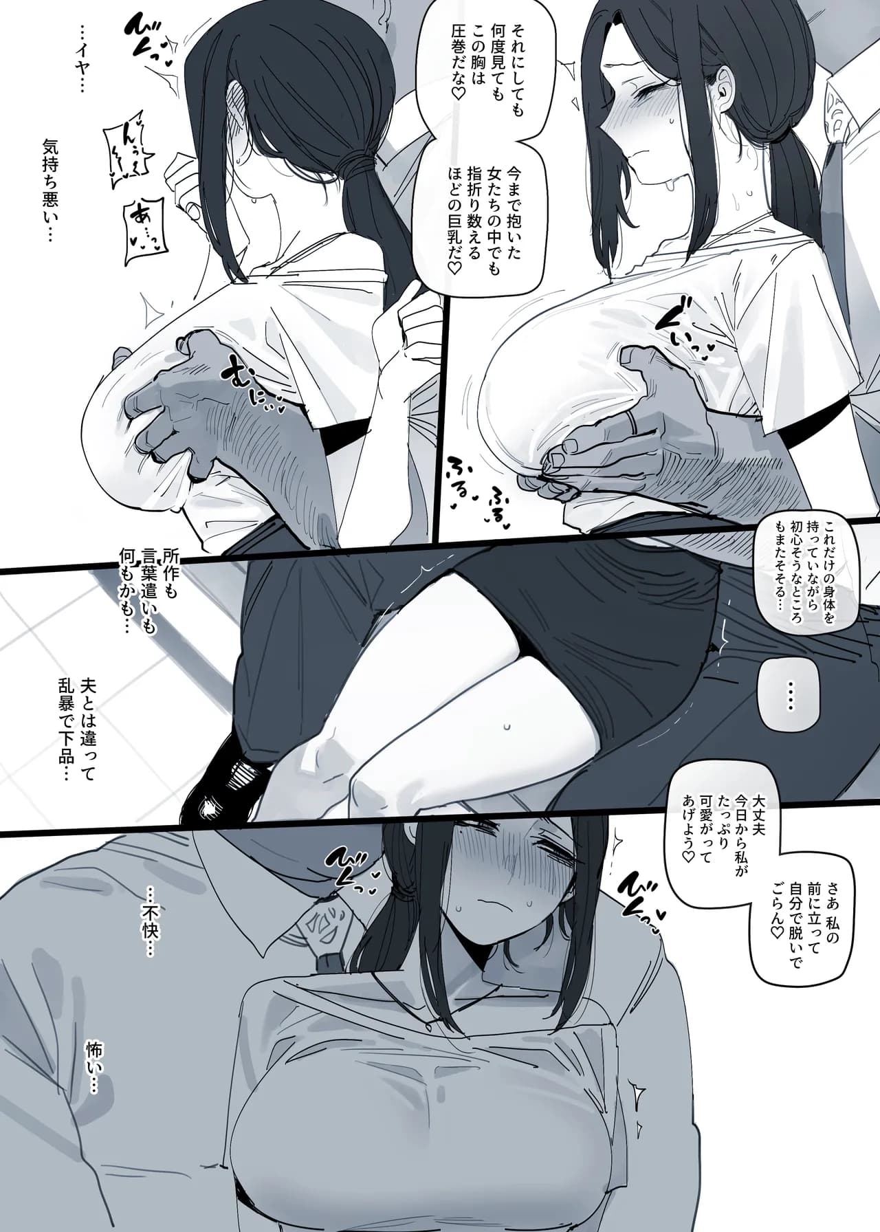 [ratatatat74] 2025-03 5$ + reward [Japanese] page 9
