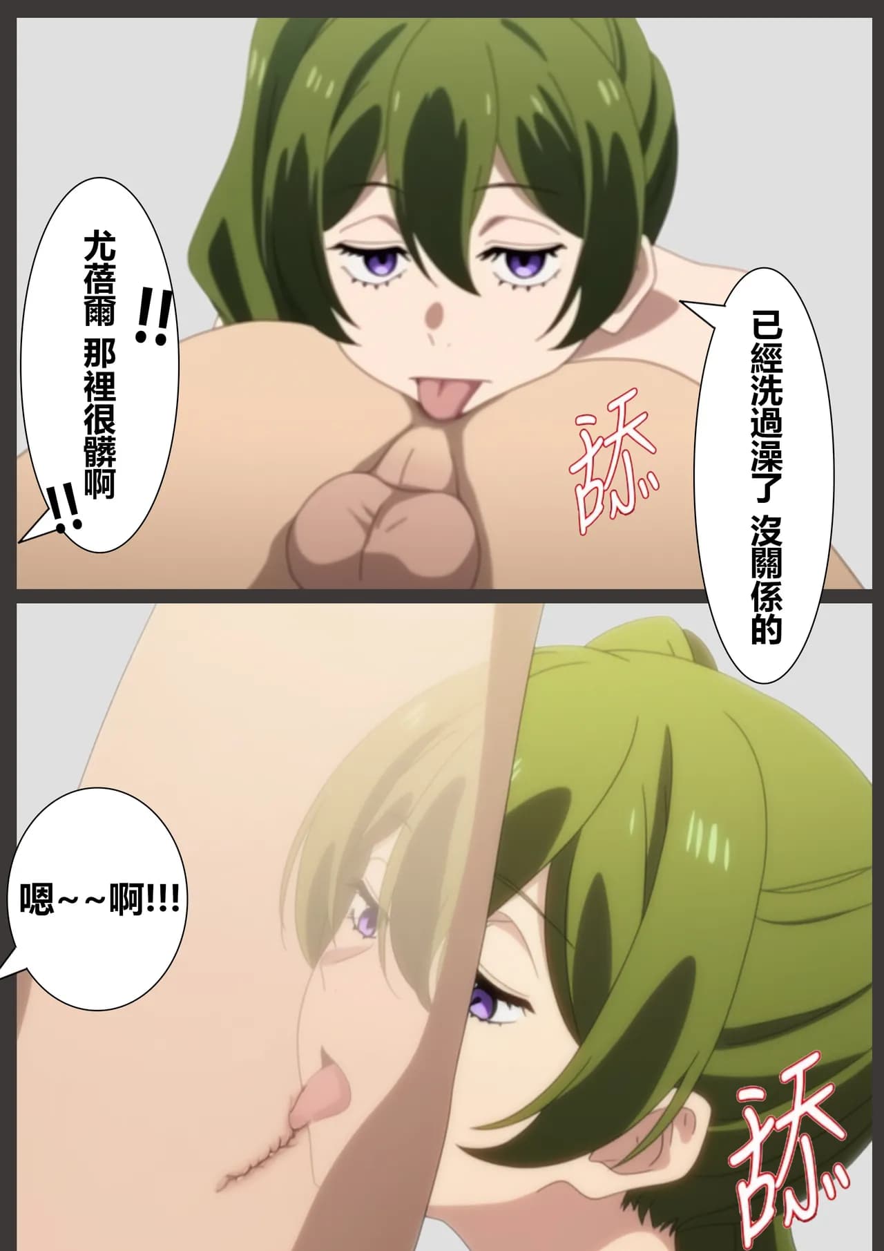 [liuliuliu] Ubel's Temptation (Frieren: Beyond Journey's End) [Chinese] [AI Generated] page 11