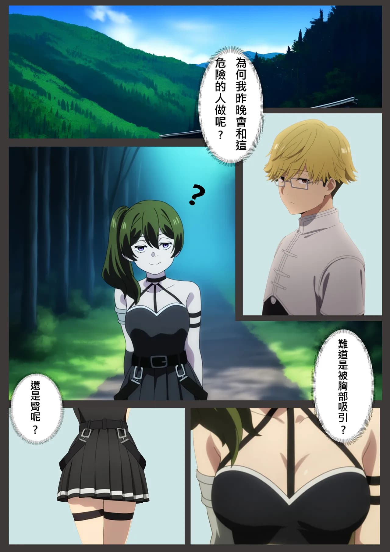 [liuliuliu] Ubel's Temptation (Frieren: Beyond Journey's End) [Chinese] [AI Generated] page 28