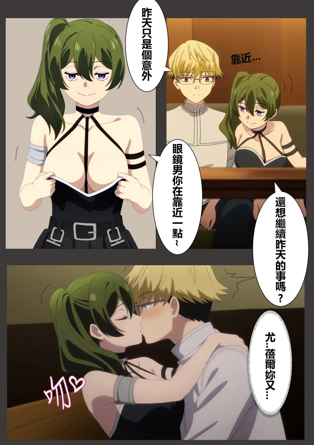 [liuliuliu] Ubel's Temptation (Frieren: Beyond Journey's End) [Chinese] [AI Generated] page 31