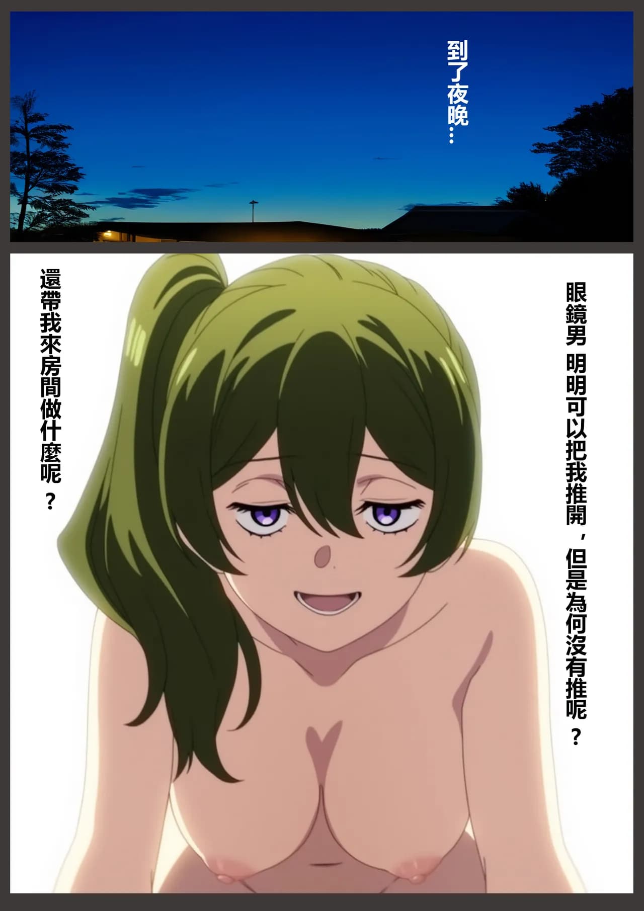 [liuliuliu] Ubel's Temptation (Frieren: Beyond Journey's End) [Chinese] [AI Generated] page 32