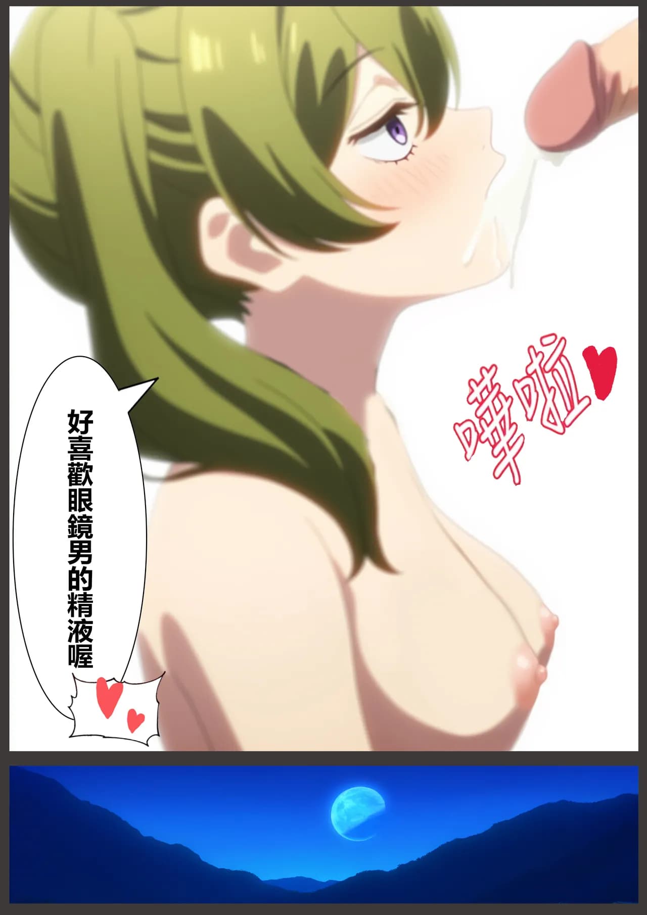 [liuliuliu] Ubel's Temptation (Frieren: Beyond Journey's End) [Chinese] [AI Generated] page 44