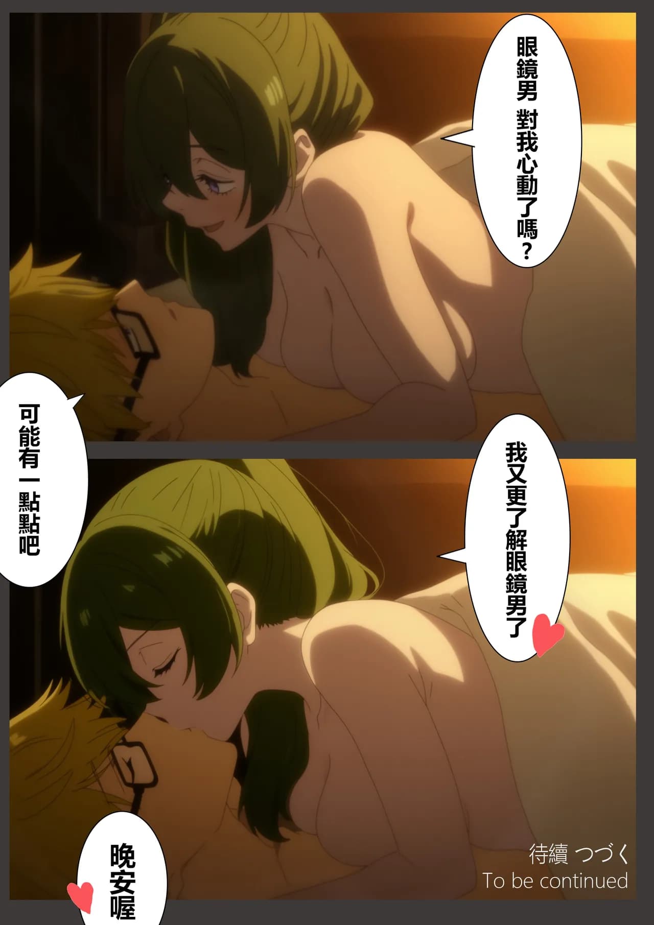 [liuliuliu] Ubel's Temptation (Frieren: Beyond Journey's End) [Chinese] [AI Generated] page 45