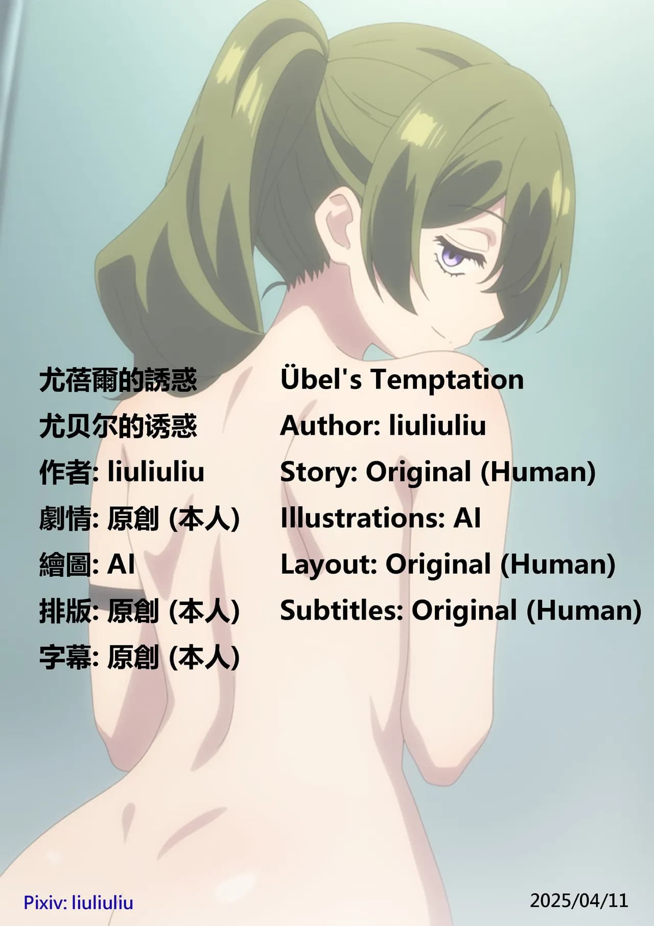 [liuliuliu] Ubel's Temptation (Frieren: Beyond Journey's End) [Chinese] [AI Generated] page 46