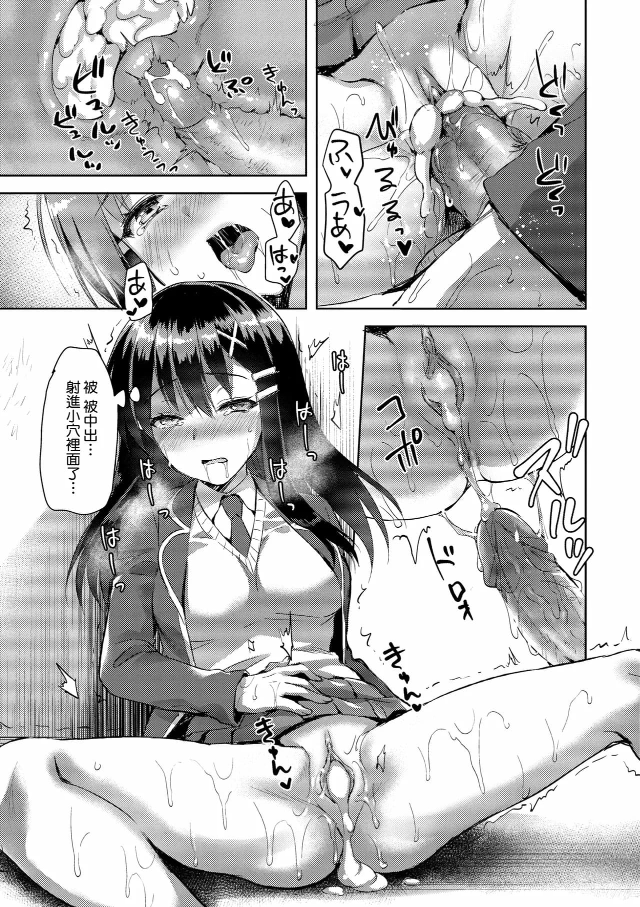 [Ayakawa Riku] Zenbu Nuite Ageru｜全部射出來不用忍 [Chinese] [Decensored] [Digital] page 115