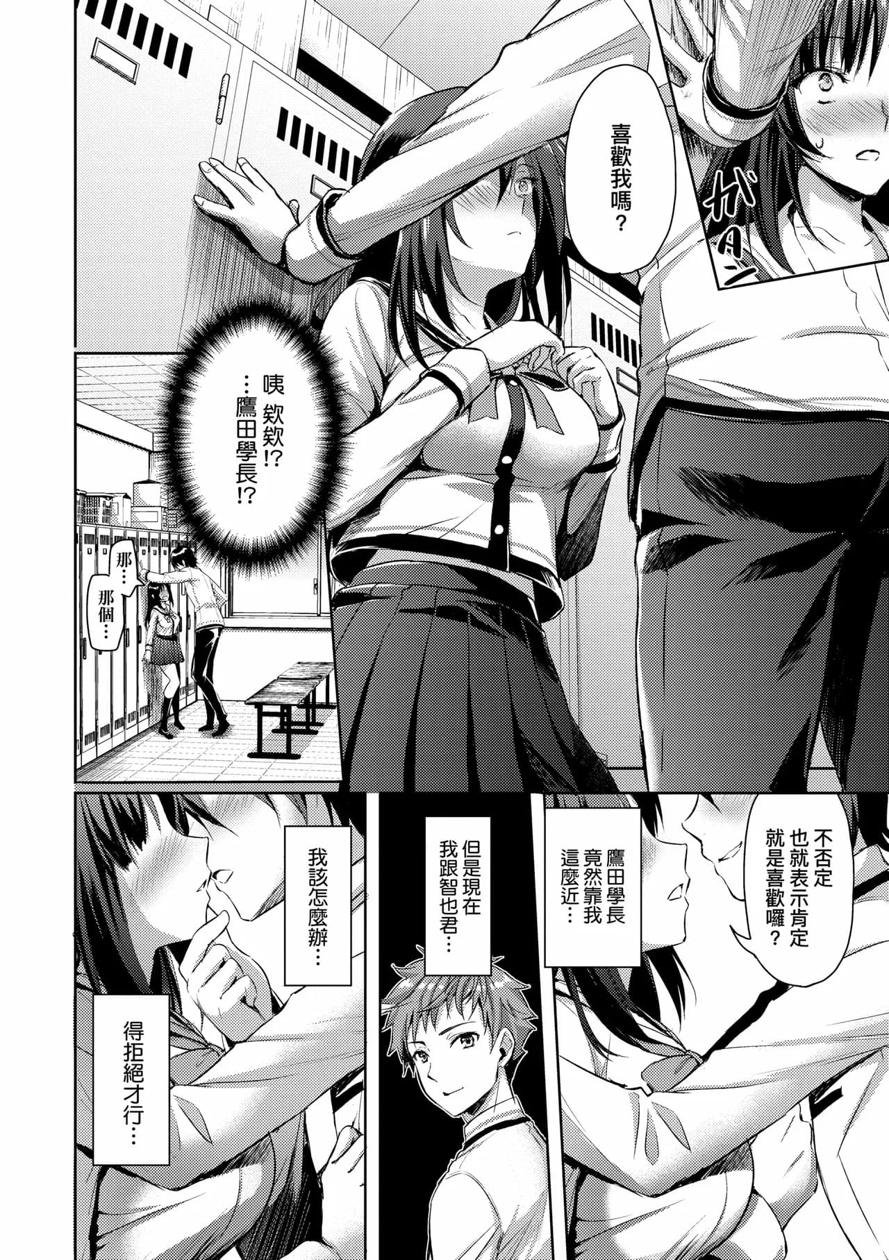 [Ayakawa Riku] Zenbu Nuite Ageru｜全部射出來不用忍 [Chinese] [Decensored] [Digital] page 128