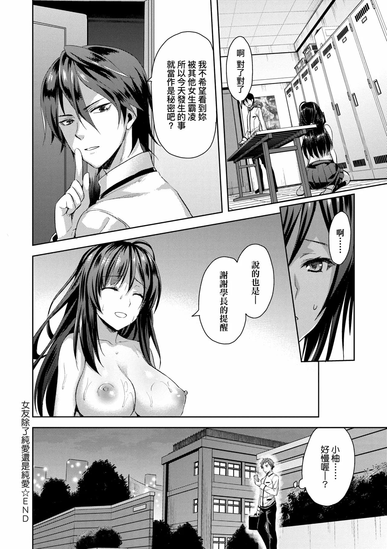 [Ayakawa Riku] Zenbu Nuite Ageru｜全部射出來不用忍 [Chinese] [Decensored] [Digital] page 146