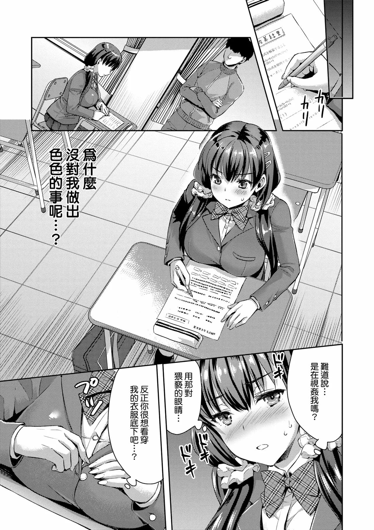 [Ayakawa Riku] Zenbu Nuite Ageru｜全部射出來不用忍 [Chinese] [Decensored] [Digital] page 149