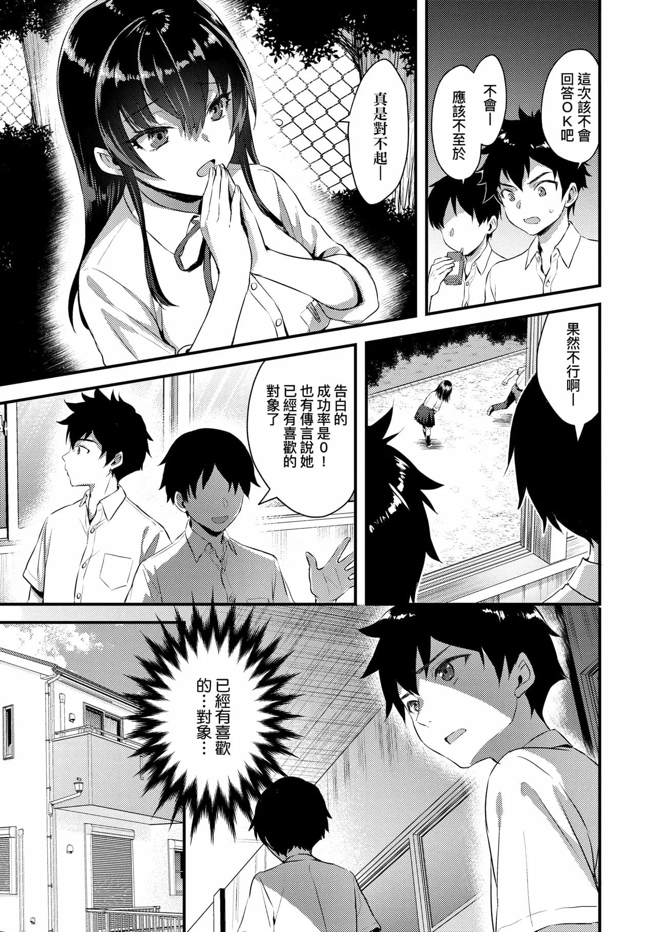 [Ayakawa Riku] Zenbu Nuite Ageru｜全部射出來不用忍 [Chinese] [Decensored] [Digital] page 17