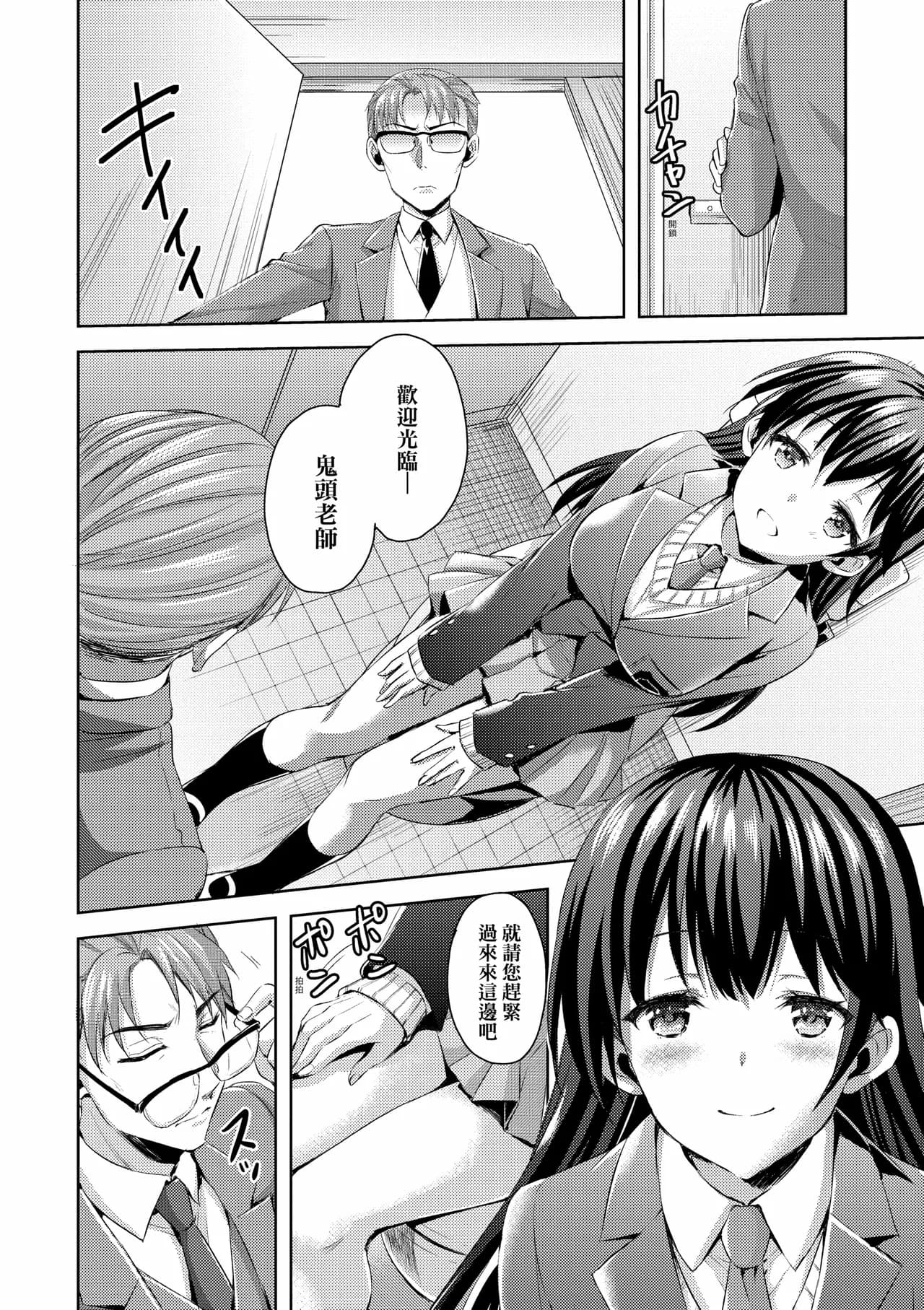 [Ayakawa Riku] Zenbu Nuite Ageru｜全部射出來不用忍 [Chinese] [Decensored] [Digital] page 173