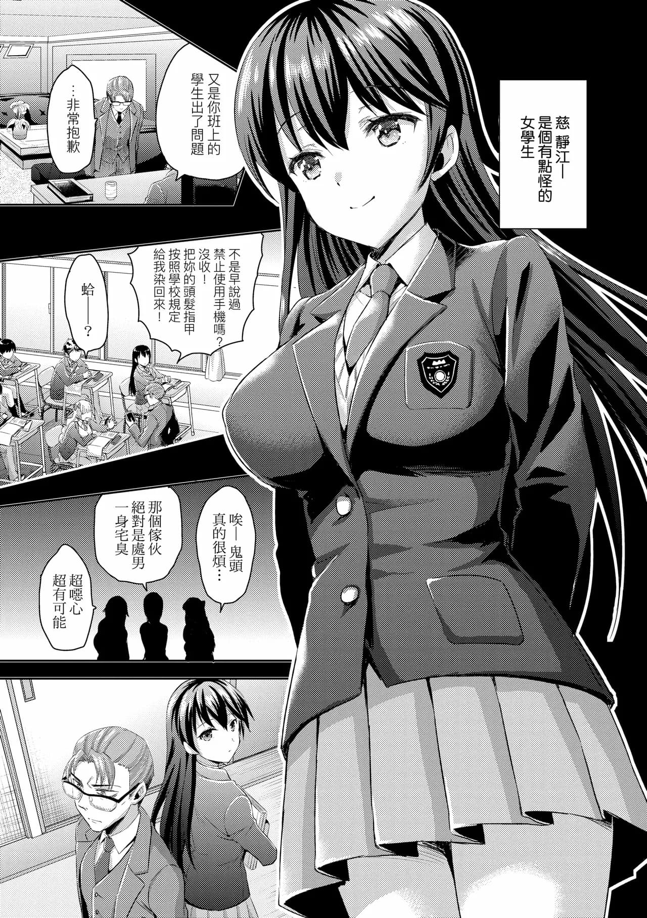 [Ayakawa Riku] Zenbu Nuite Ageru｜全部射出來不用忍 [Chinese] [Decensored] [Digital] page 182