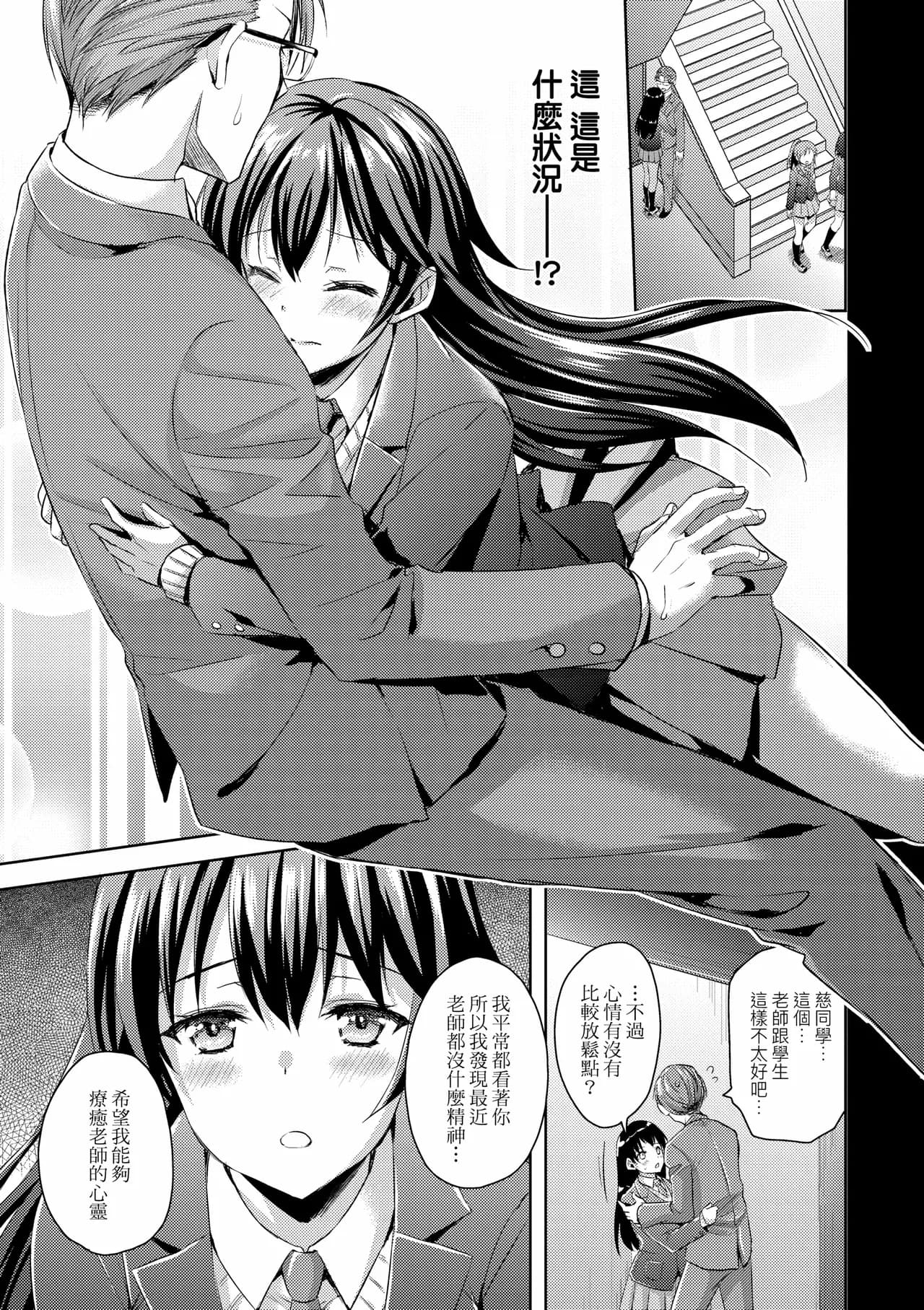 [Ayakawa Riku] Zenbu Nuite Ageru｜全部射出來不用忍 [Chinese] [Decensored] [Digital] page 184