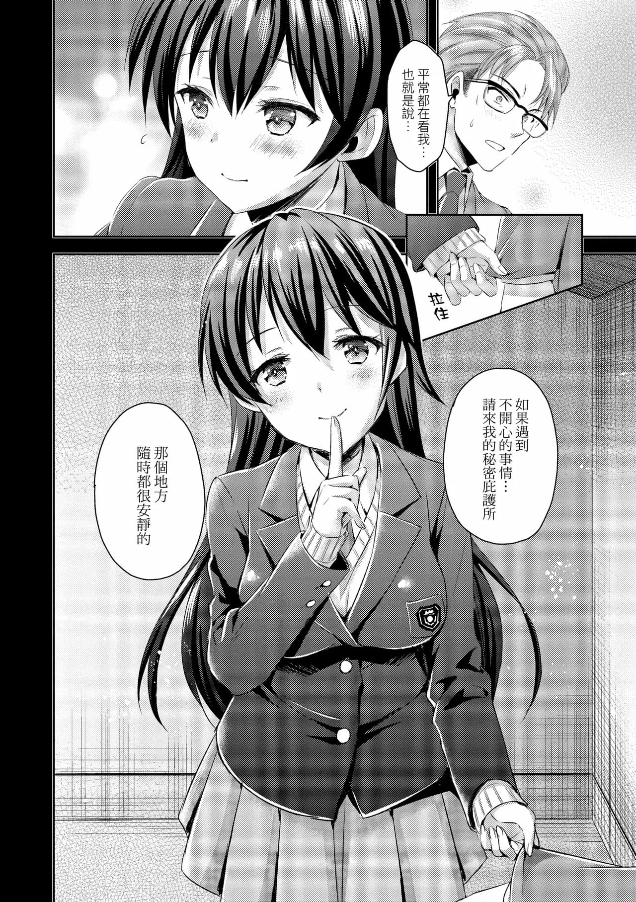 [Ayakawa Riku] Zenbu Nuite Ageru｜全部射出來不用忍 [Chinese] [Decensored] [Digital] page 185