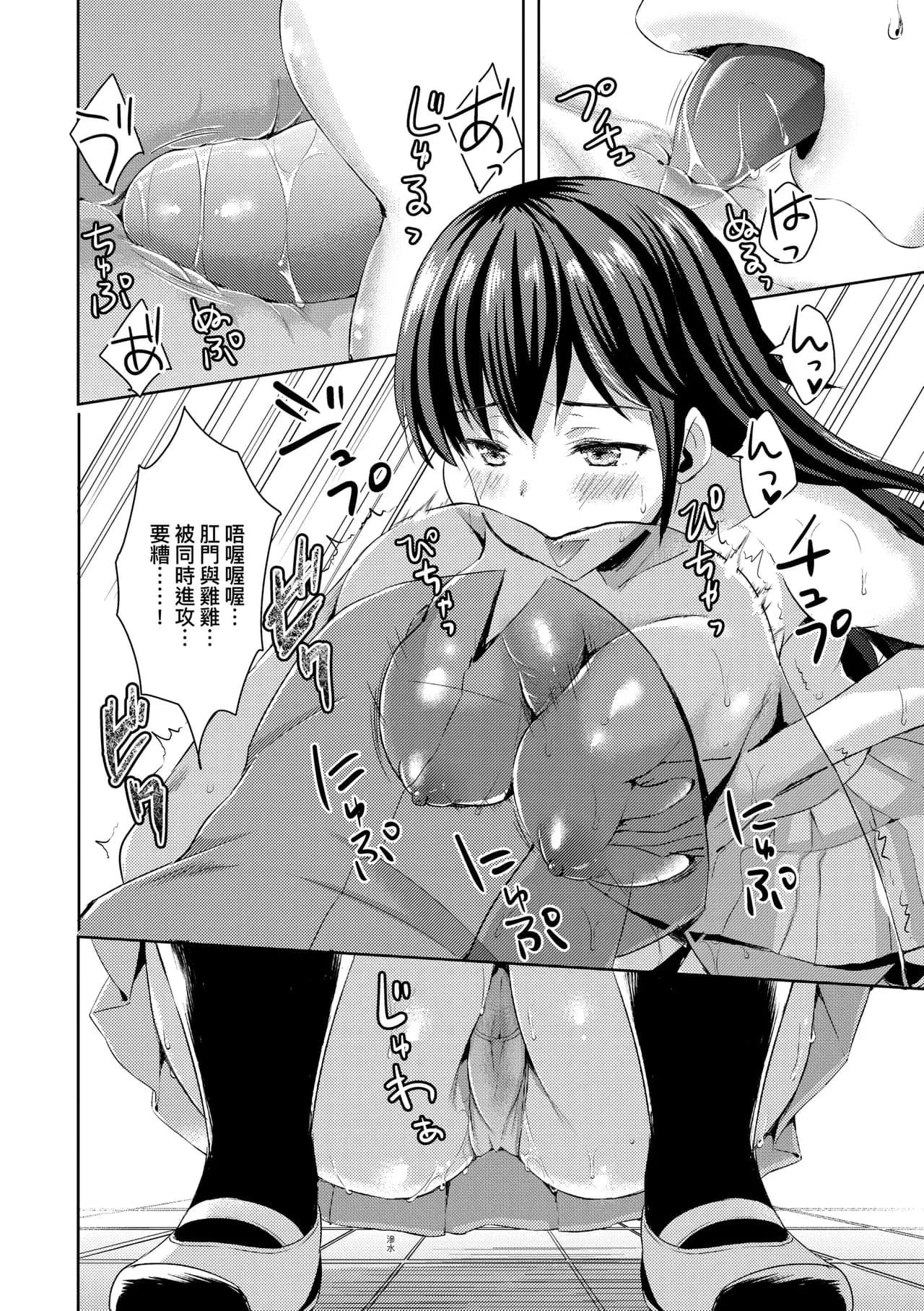 [Ayakawa Riku] Zenbu Nuite Ageru｜全部射出來不用忍 [Chinese] [Decensored] [Digital] page 189