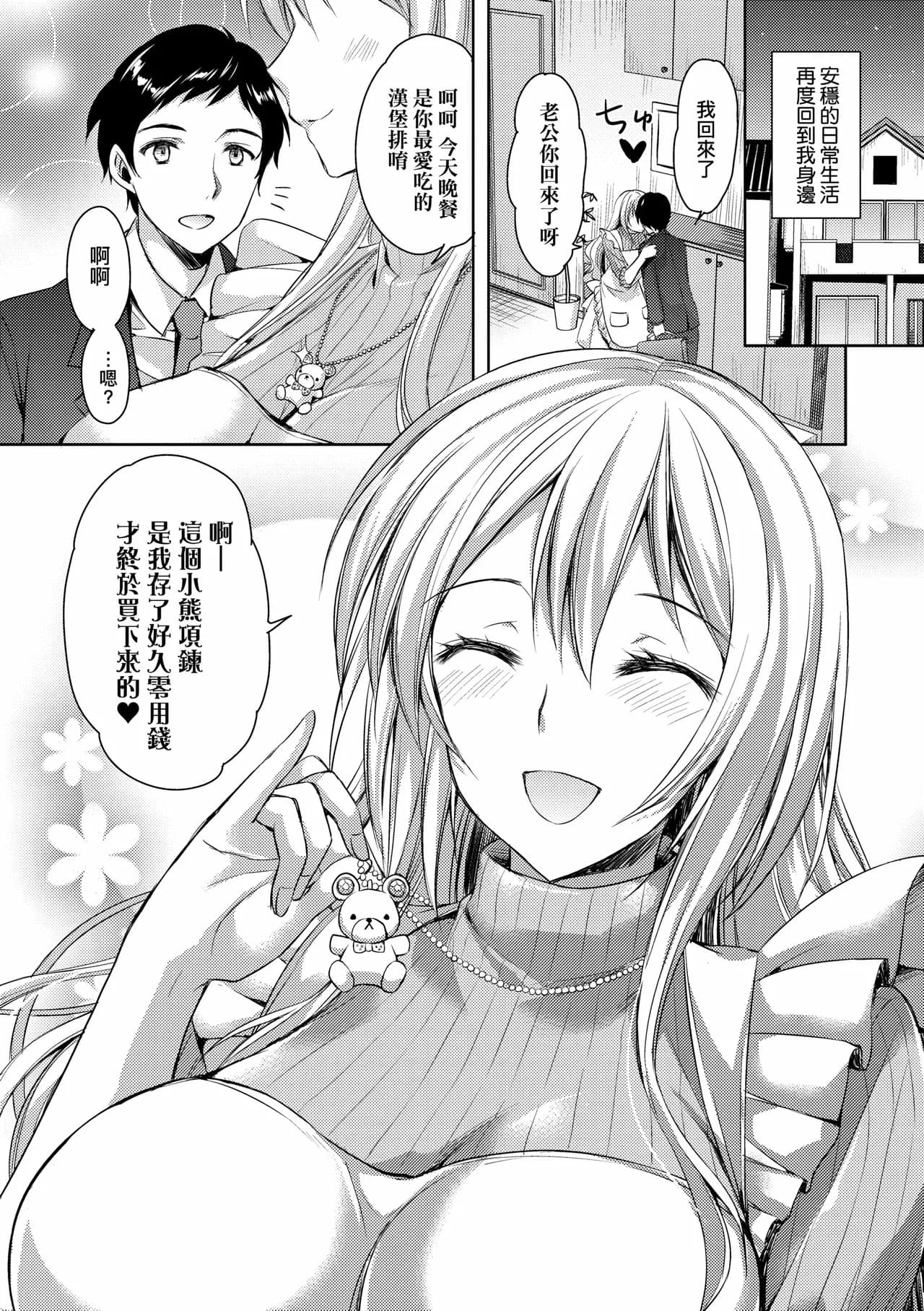 [Ayakawa Riku] Zenbu Nuite Ageru｜全部射出來不用忍 [Chinese] [Decensored] [Digital] page 219