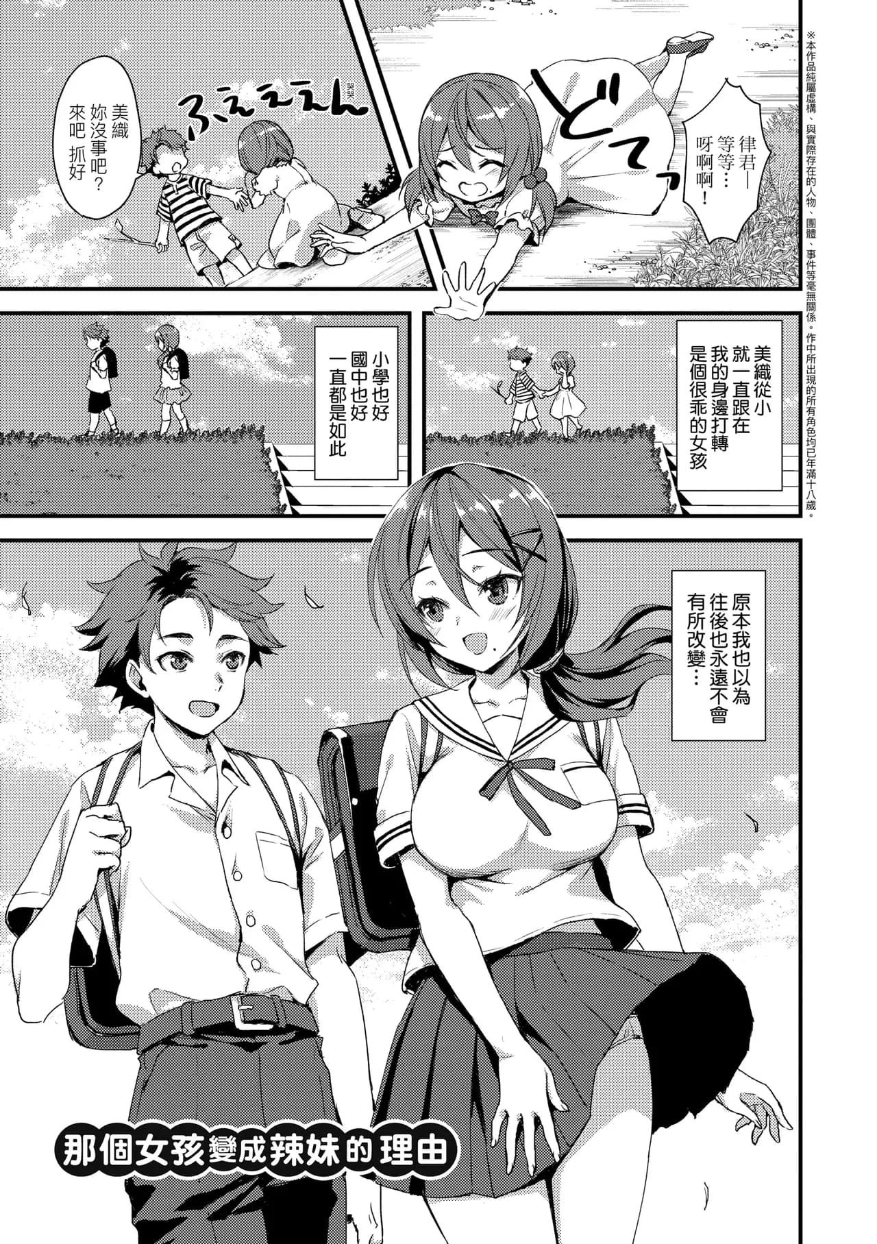[Ayakawa Riku] Zenbu Nuite Ageru｜全部射出來不用忍 [Chinese] [Decensored] [Digital] page 39