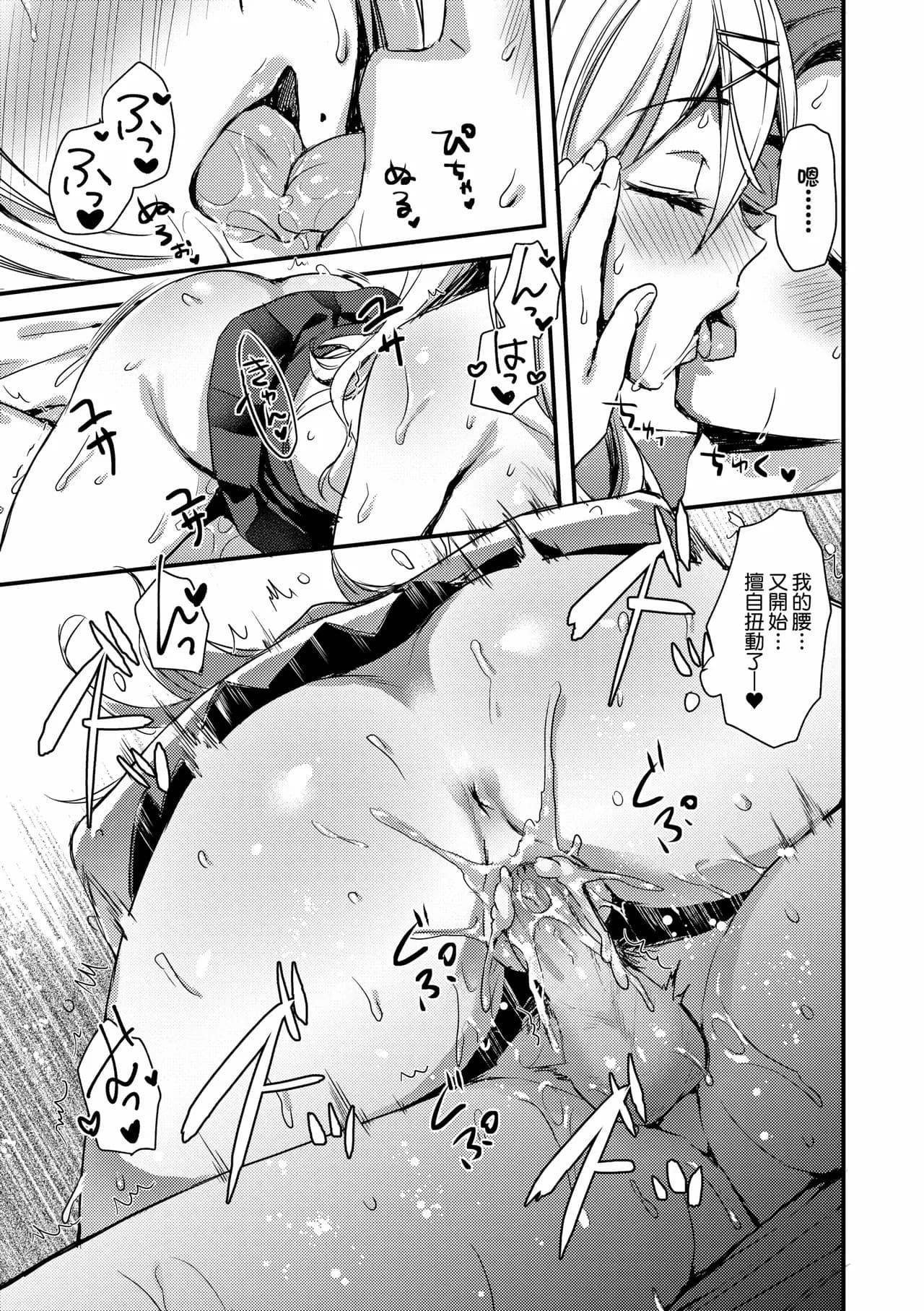 [Ayakawa Riku] Zenbu Nuite Ageru｜全部射出來不用忍 [Chinese] [Decensored] [Digital] page 63
