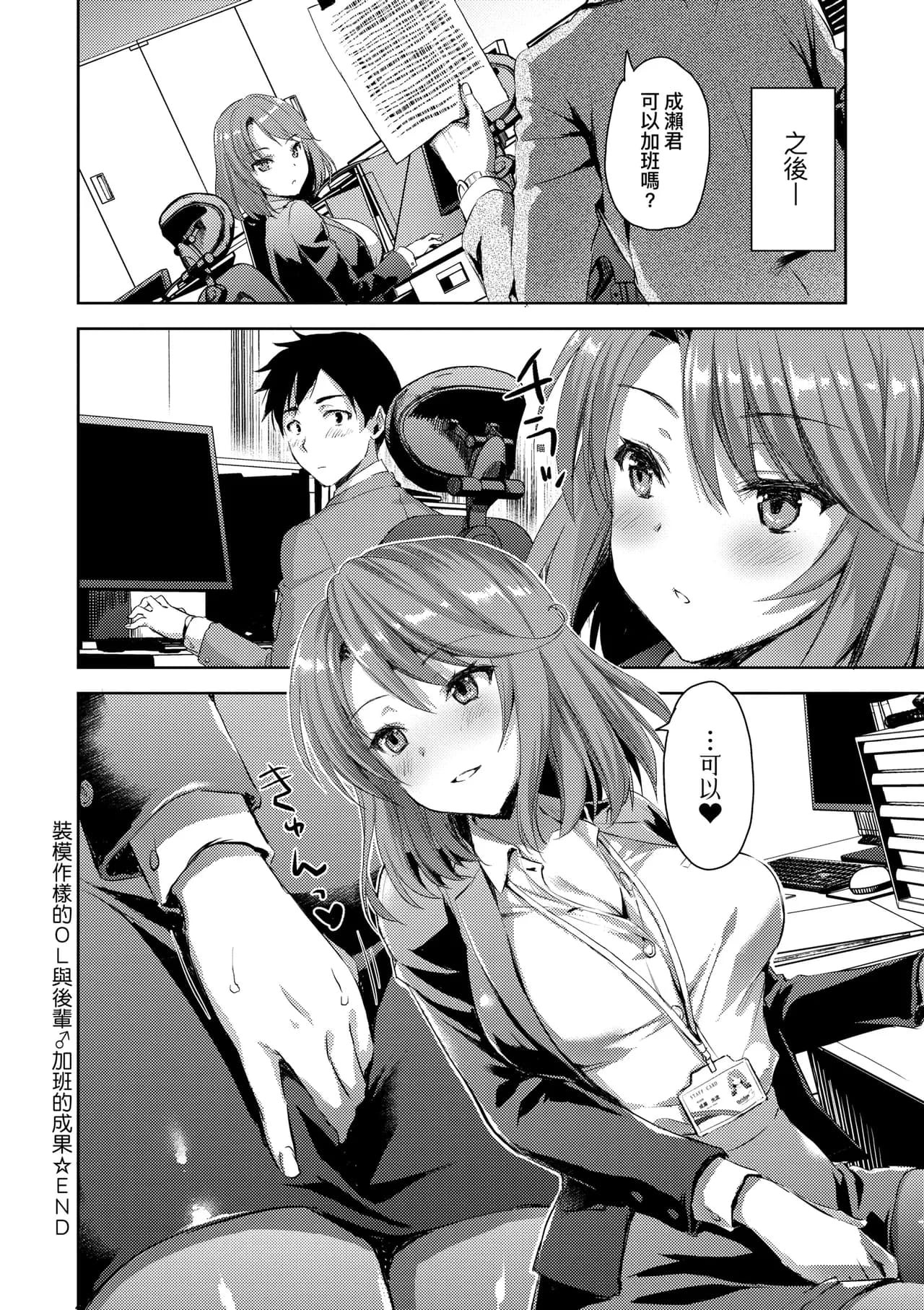 [Ayakawa Riku] Zenbu Nuite Ageru｜全部射出來不用忍 [Chinese] [Decensored] [Digital] page 96