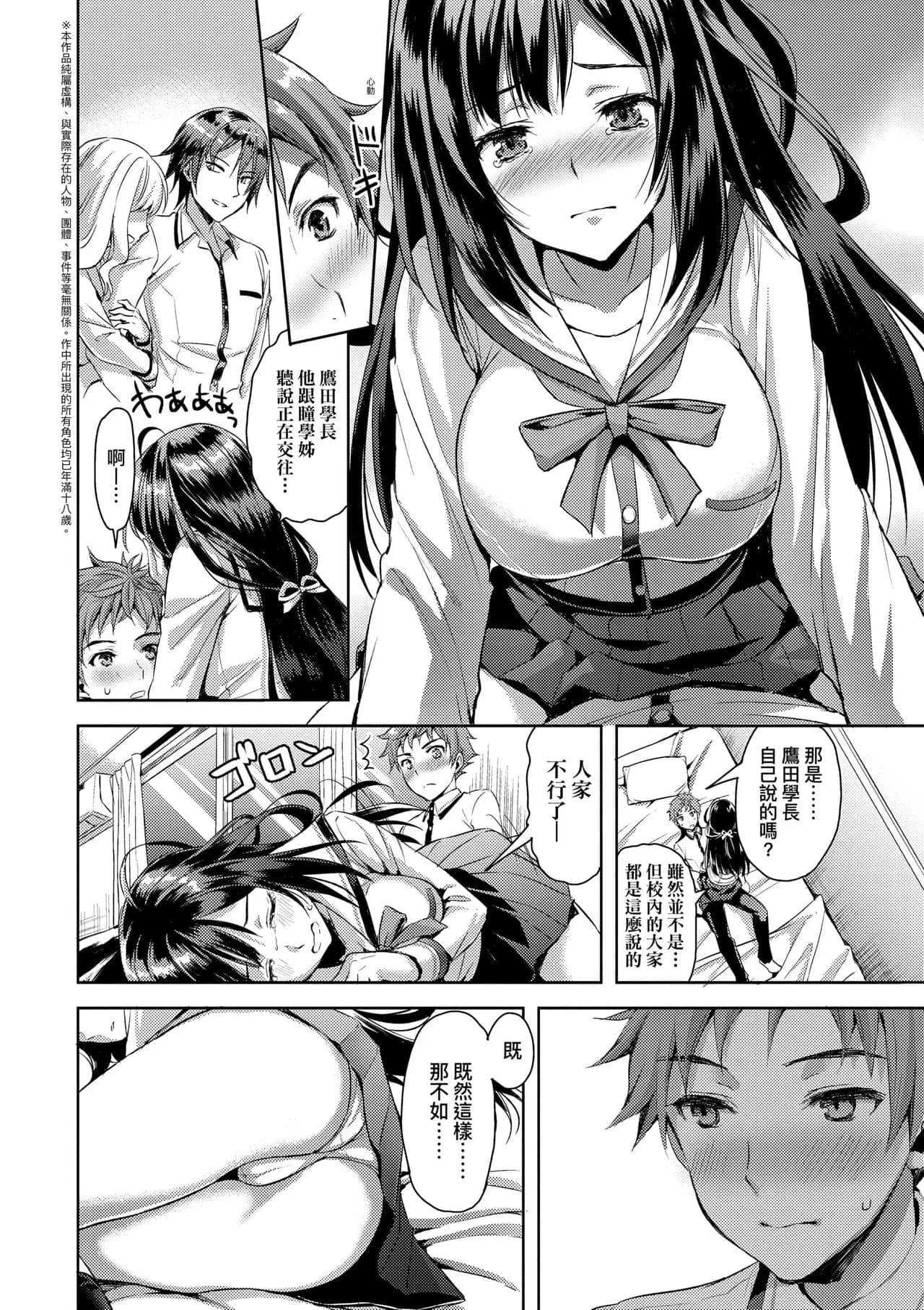[Ayakawa Riku] Zenbu Nuite Ageru [Chinese] [Decensored] [Digital] page 124
