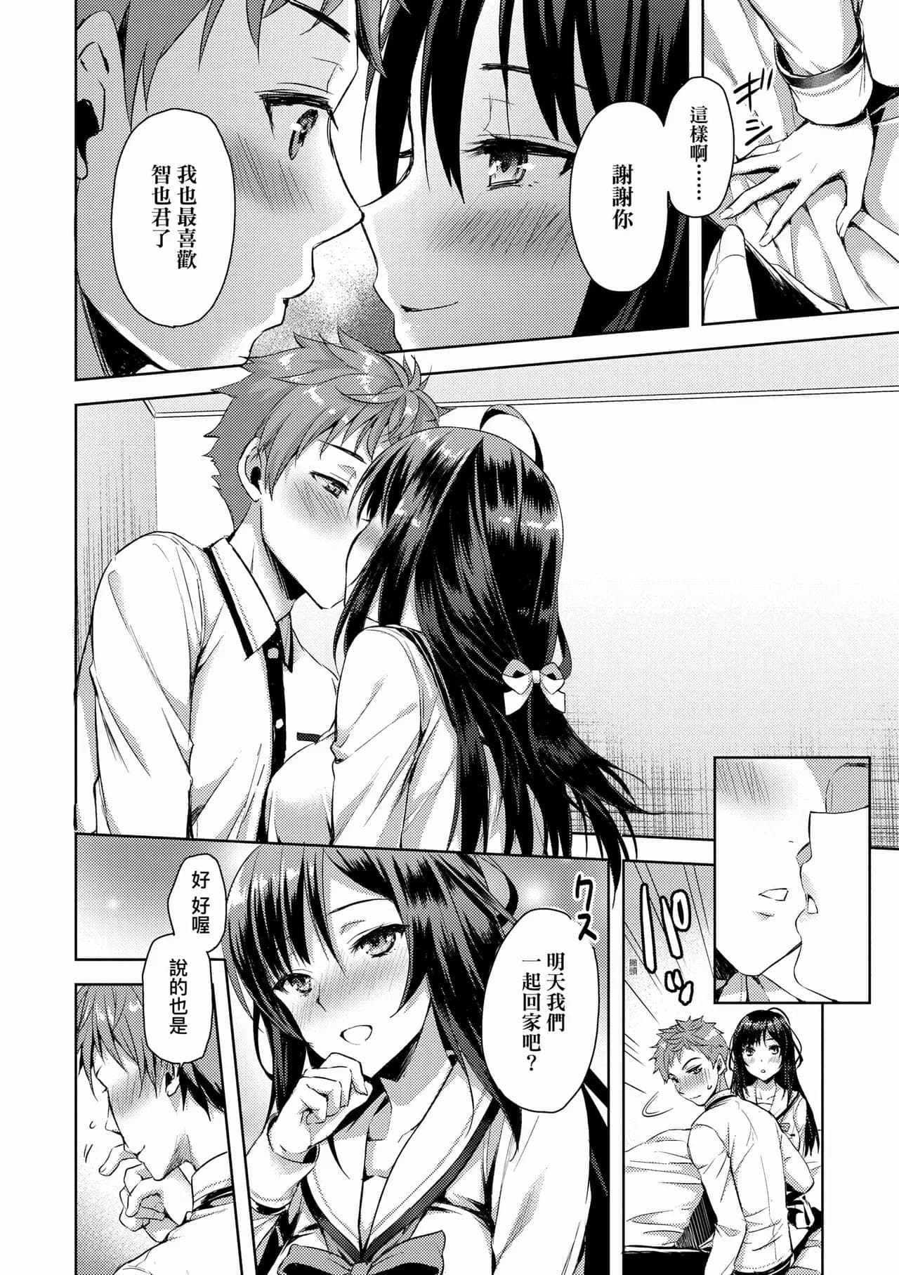 [Ayakawa Riku] Zenbu Nuite Ageru [Chinese] [Decensored] [Digital] page 126