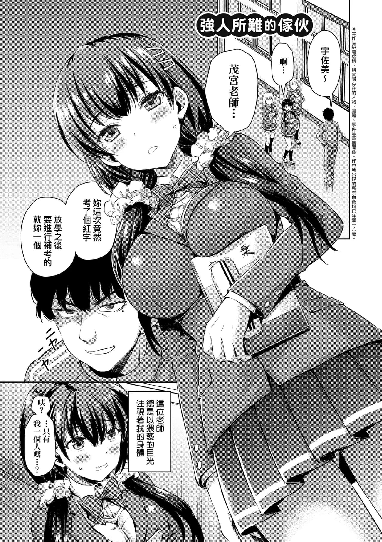 [Ayakawa Riku] Zenbu Nuite Ageru [Chinese] [Decensored] [Digital] page 147