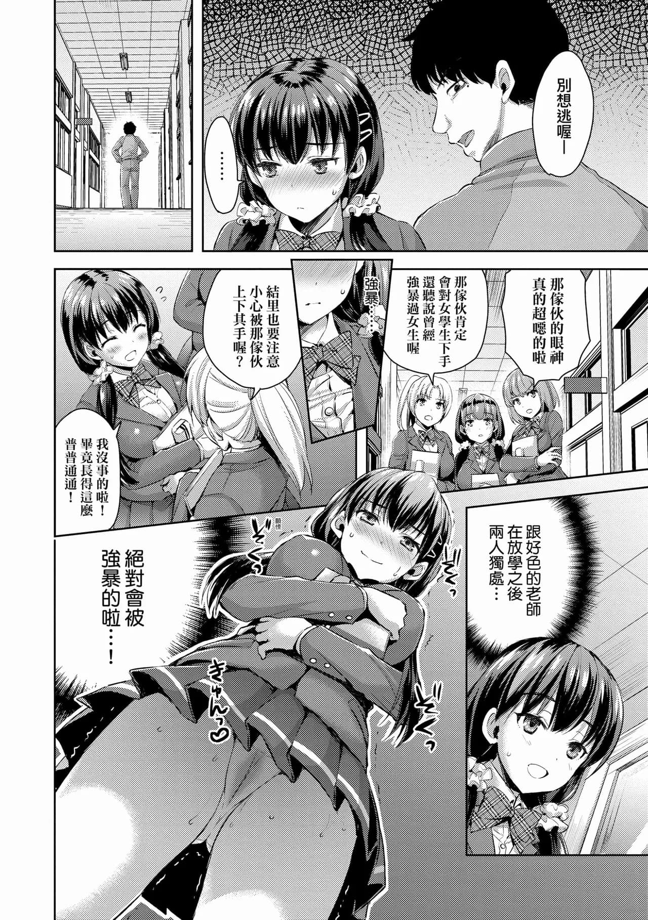 [Ayakawa Riku] Zenbu Nuite Ageru [Chinese] [Decensored] [Digital] page 148