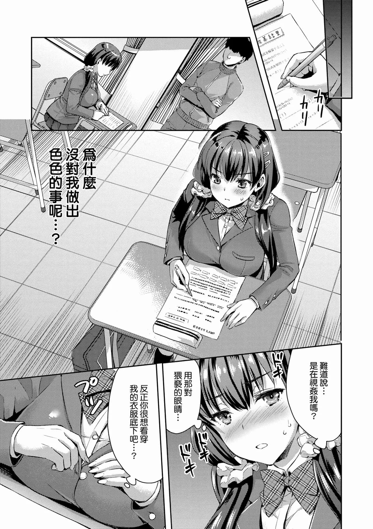 [Ayakawa Riku] Zenbu Nuite Ageru [Chinese] [Decensored] [Digital] page 149