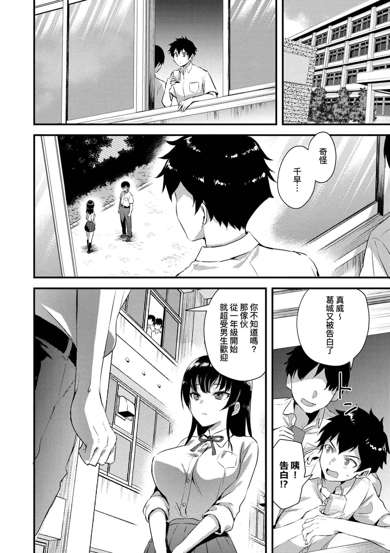 [Ayakawa Riku] Zenbu Nuite Ageru [Chinese] [Decensored] [Digital] page 16