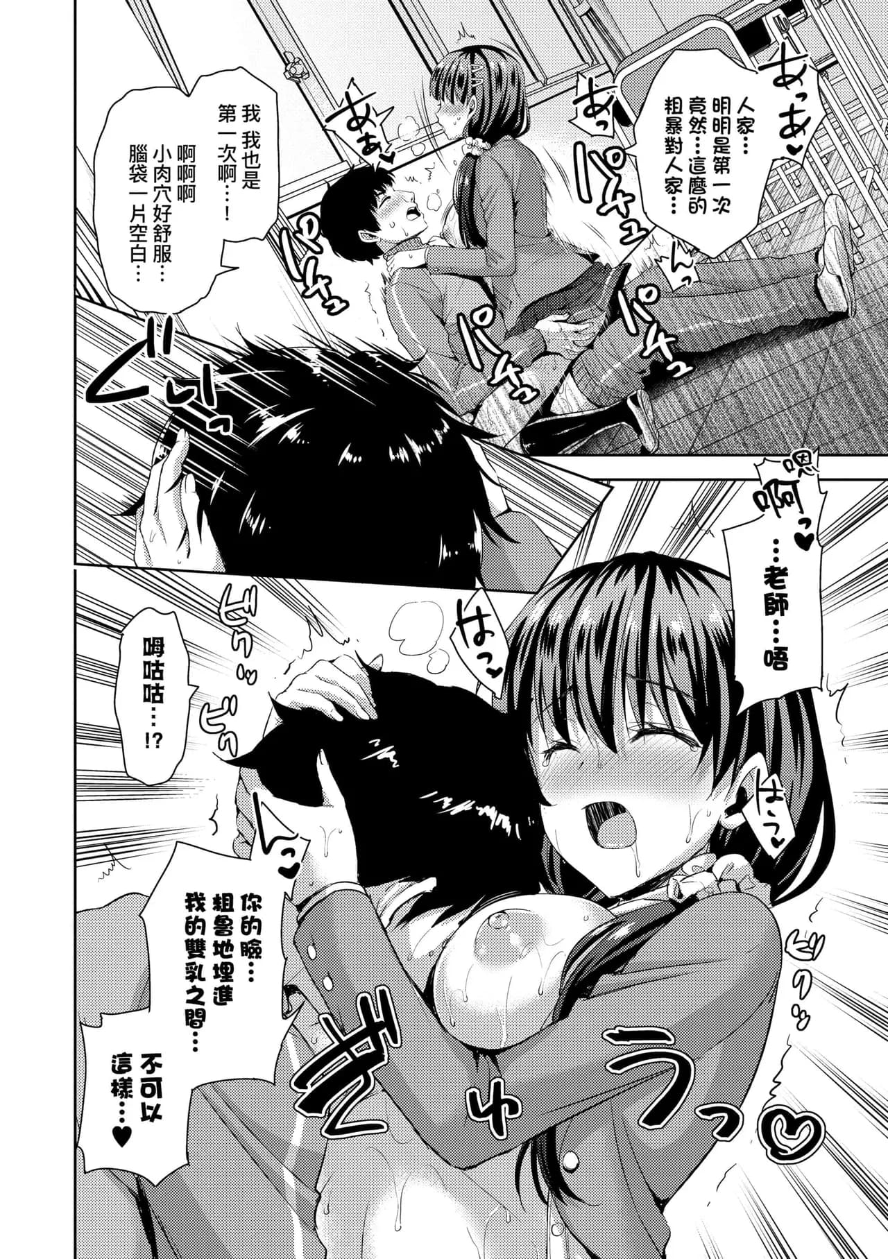 [Ayakawa Riku] Zenbu Nuite Ageru [Chinese] [Decensored] [Digital] page 168