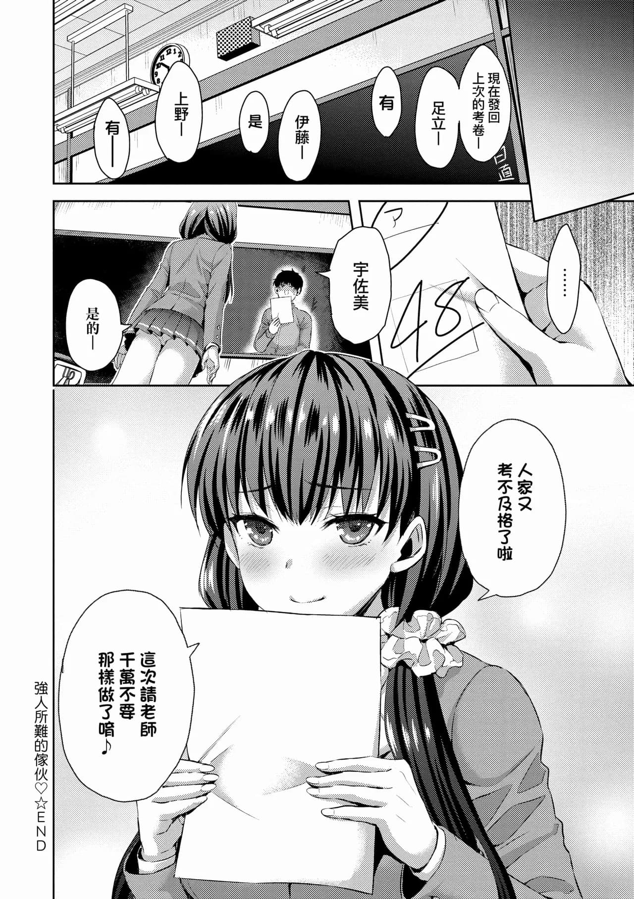 [Ayakawa Riku] Zenbu Nuite Ageru [Chinese] [Decensored] [Digital] page 171
