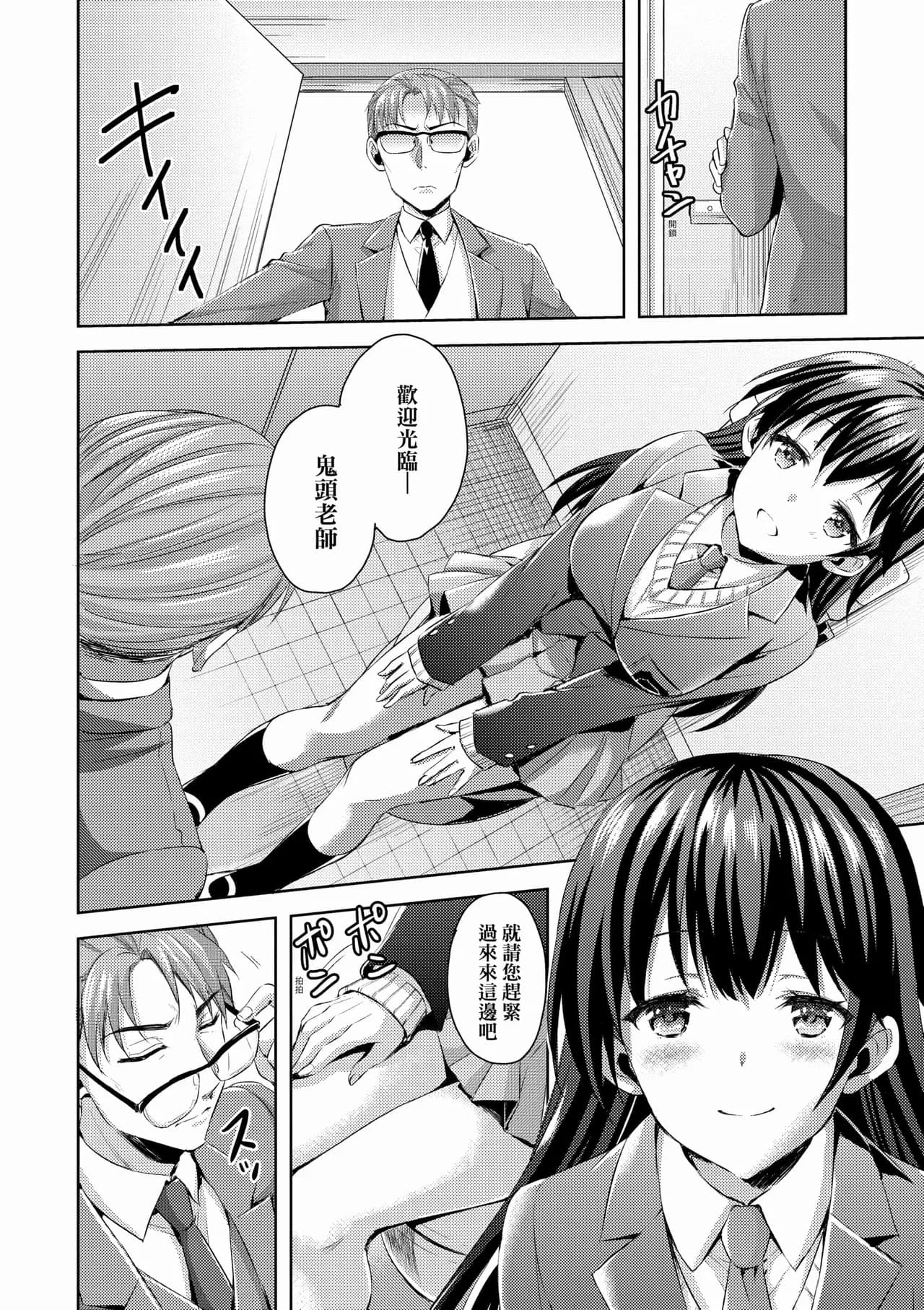 [Ayakawa Riku] Zenbu Nuite Ageru [Chinese] [Decensored] [Digital] page 173